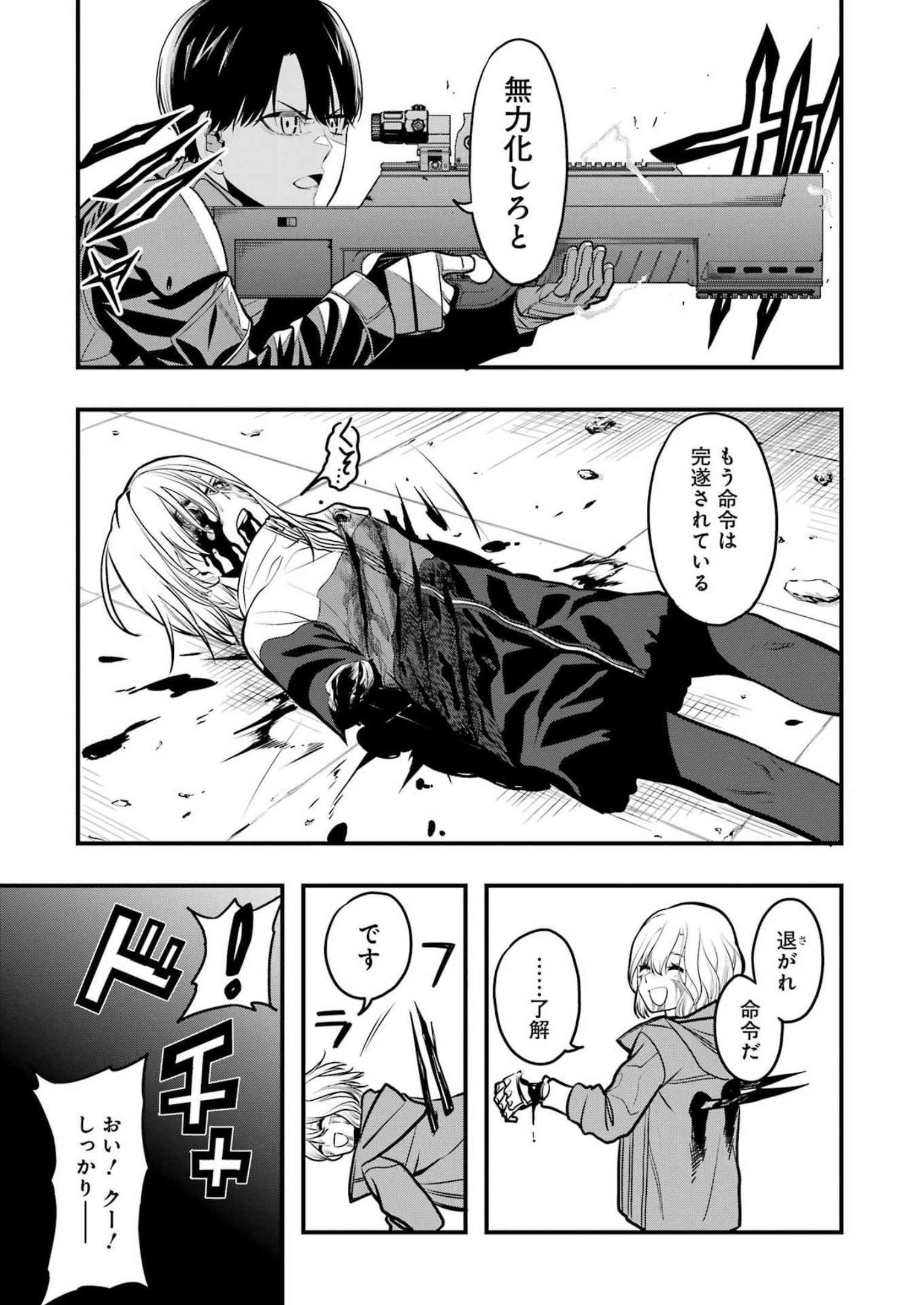 マードリー 第1話 - Page 56