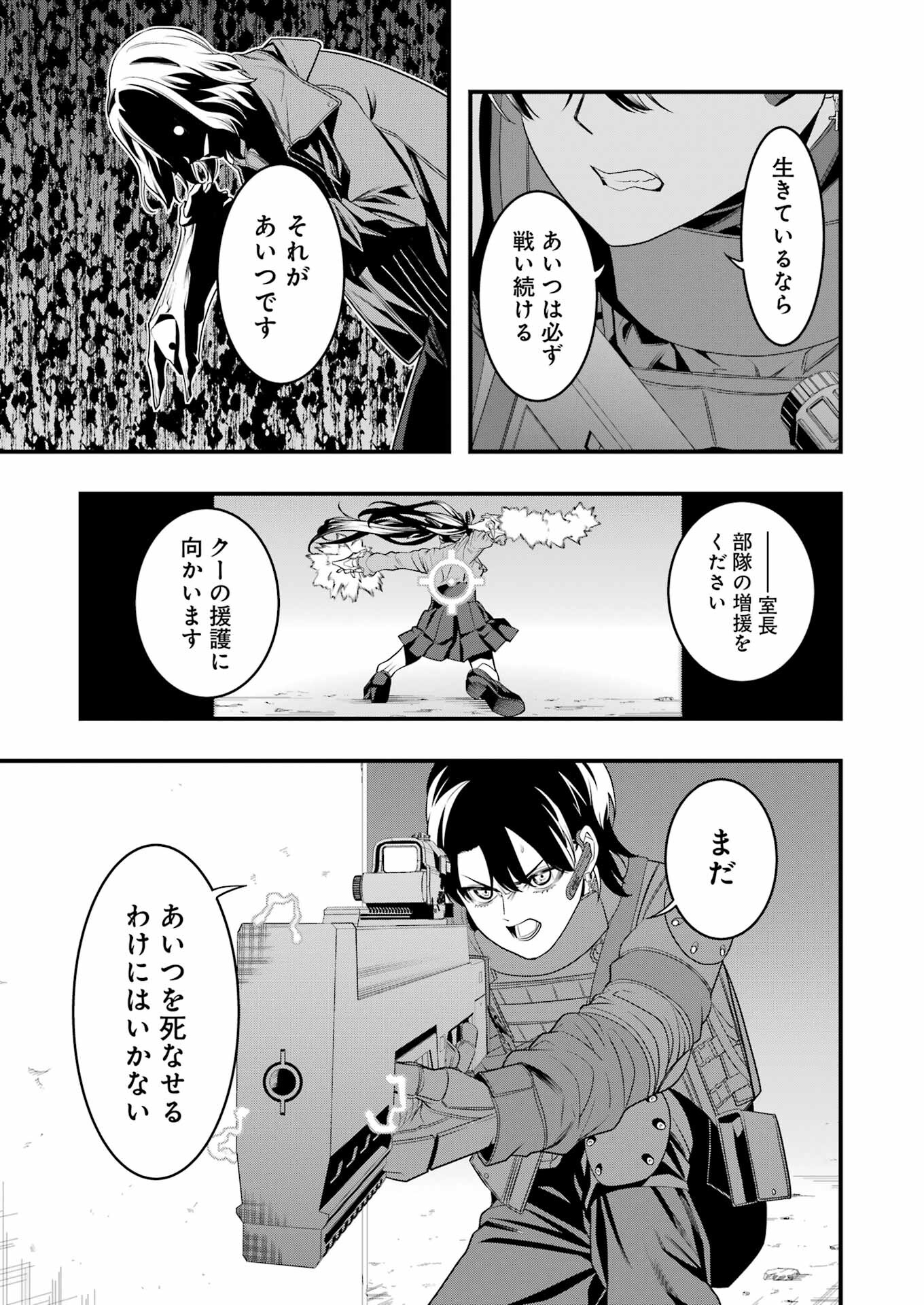 マードリー 第10話 - Page 6