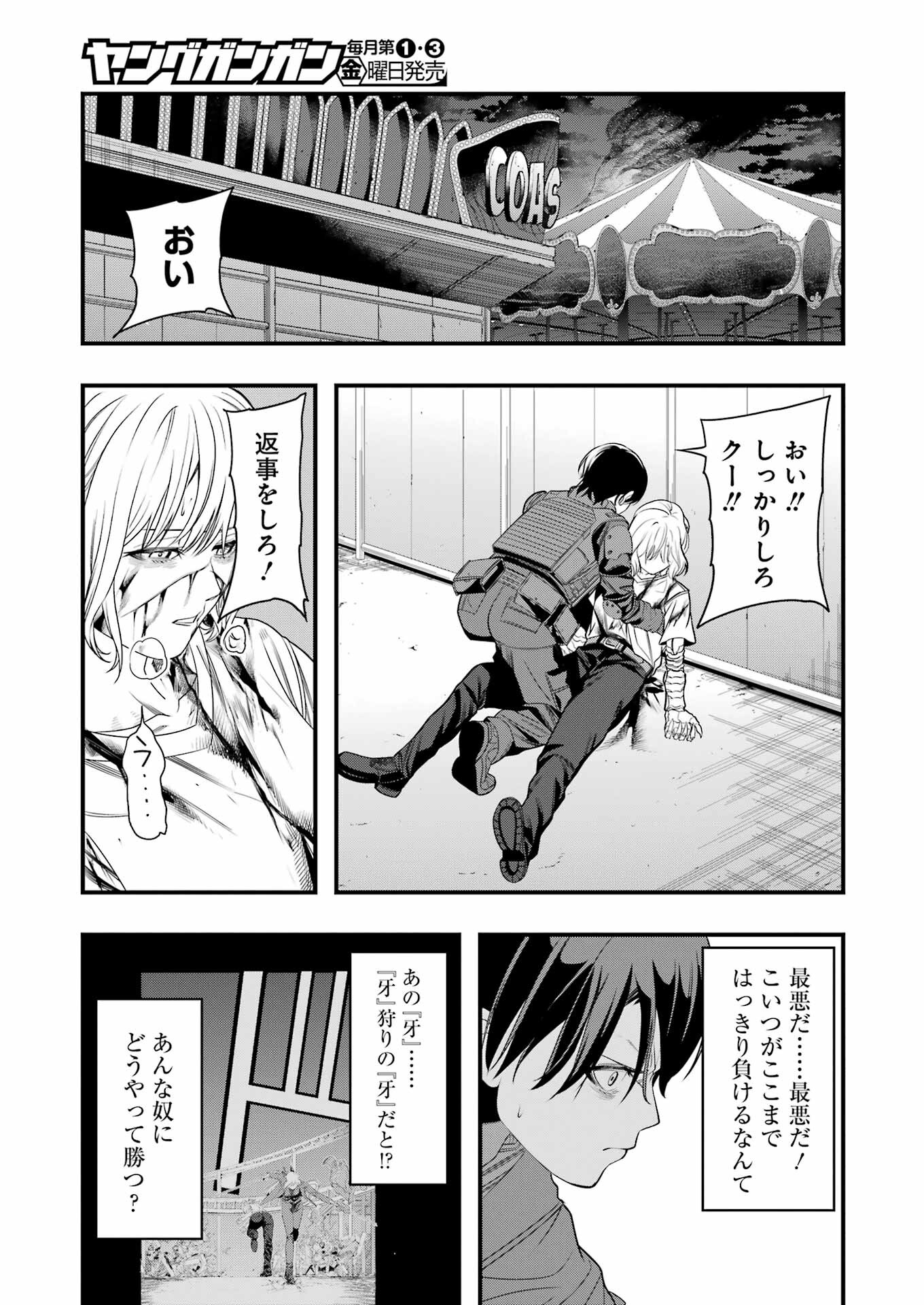 マードリー 第11話 - Page 7