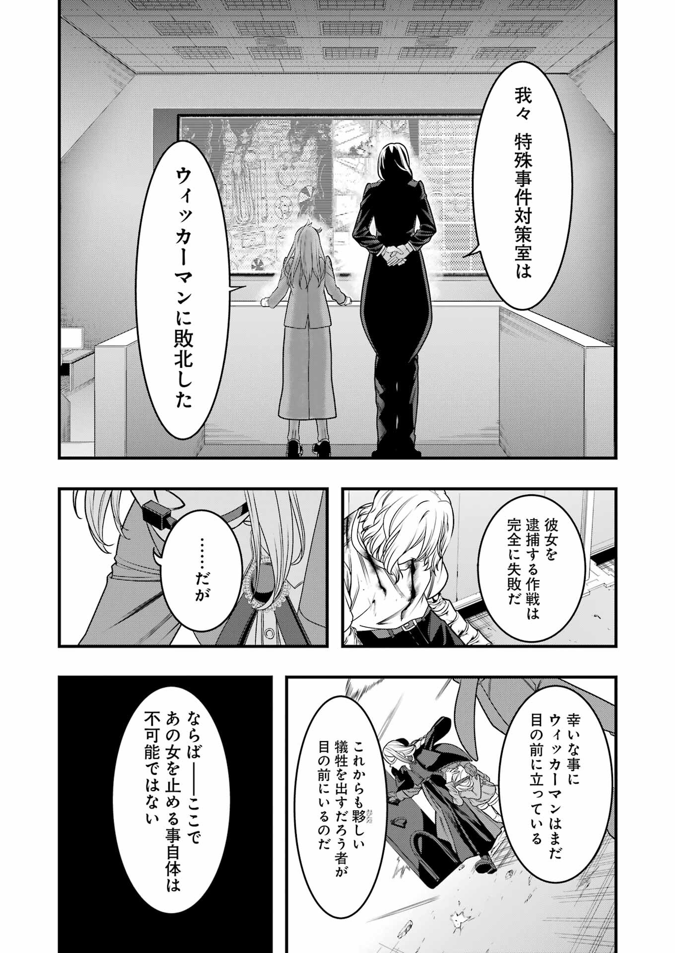 マードリー 第11話 - Page 10