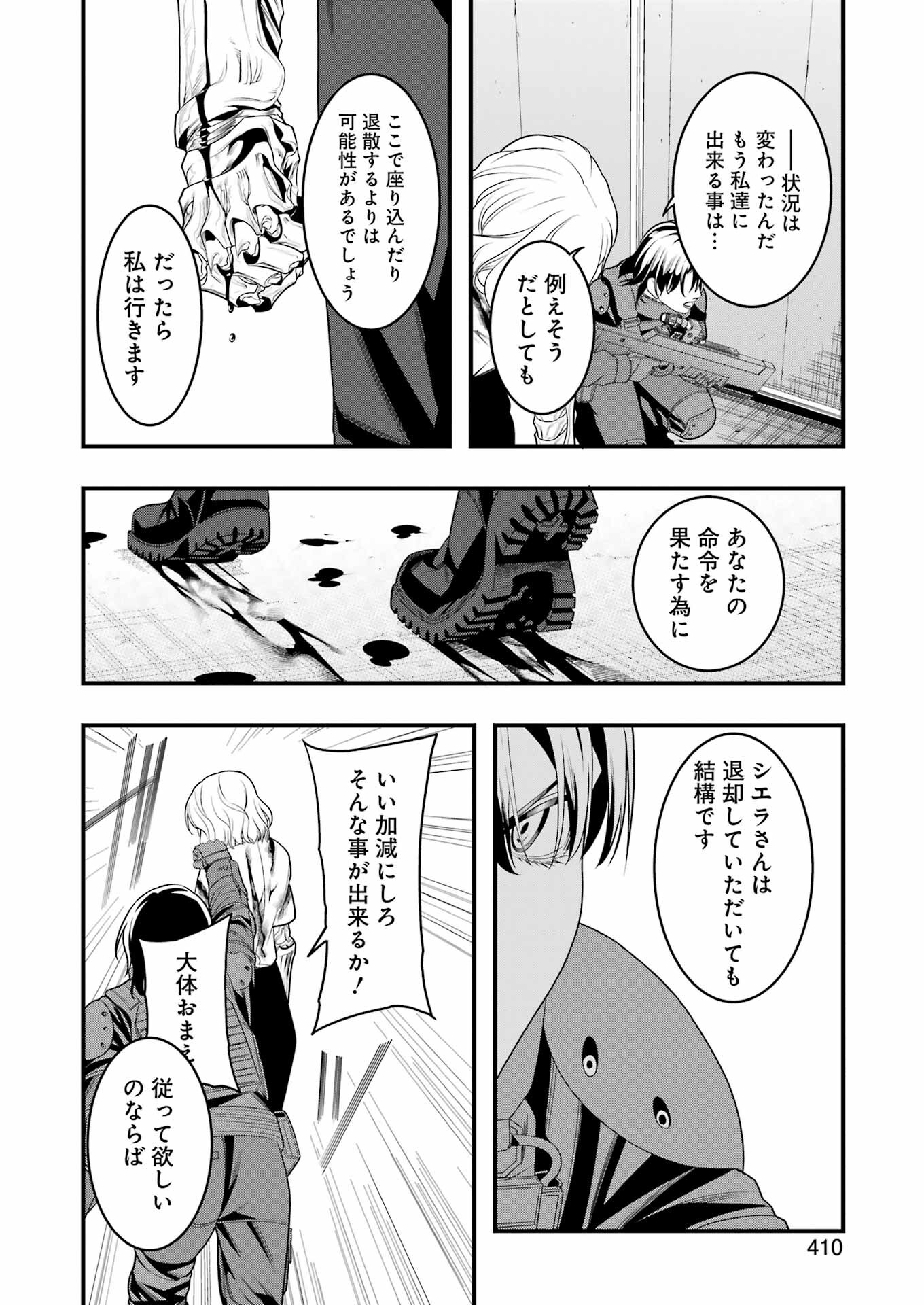 マードリー 第11話 - Page 19