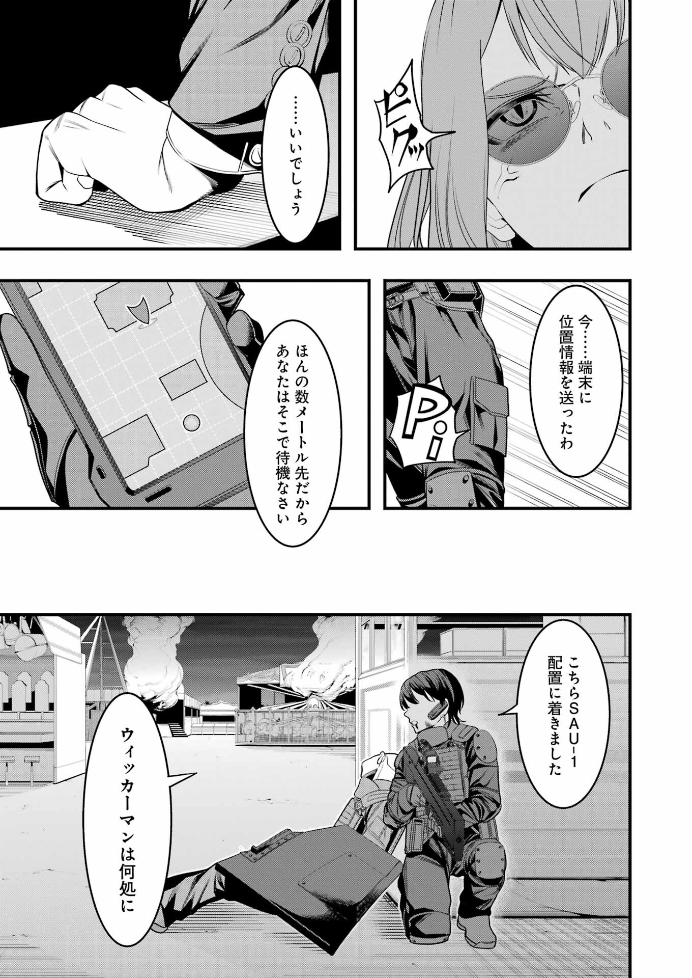 マードリー 第13話 - Page 11