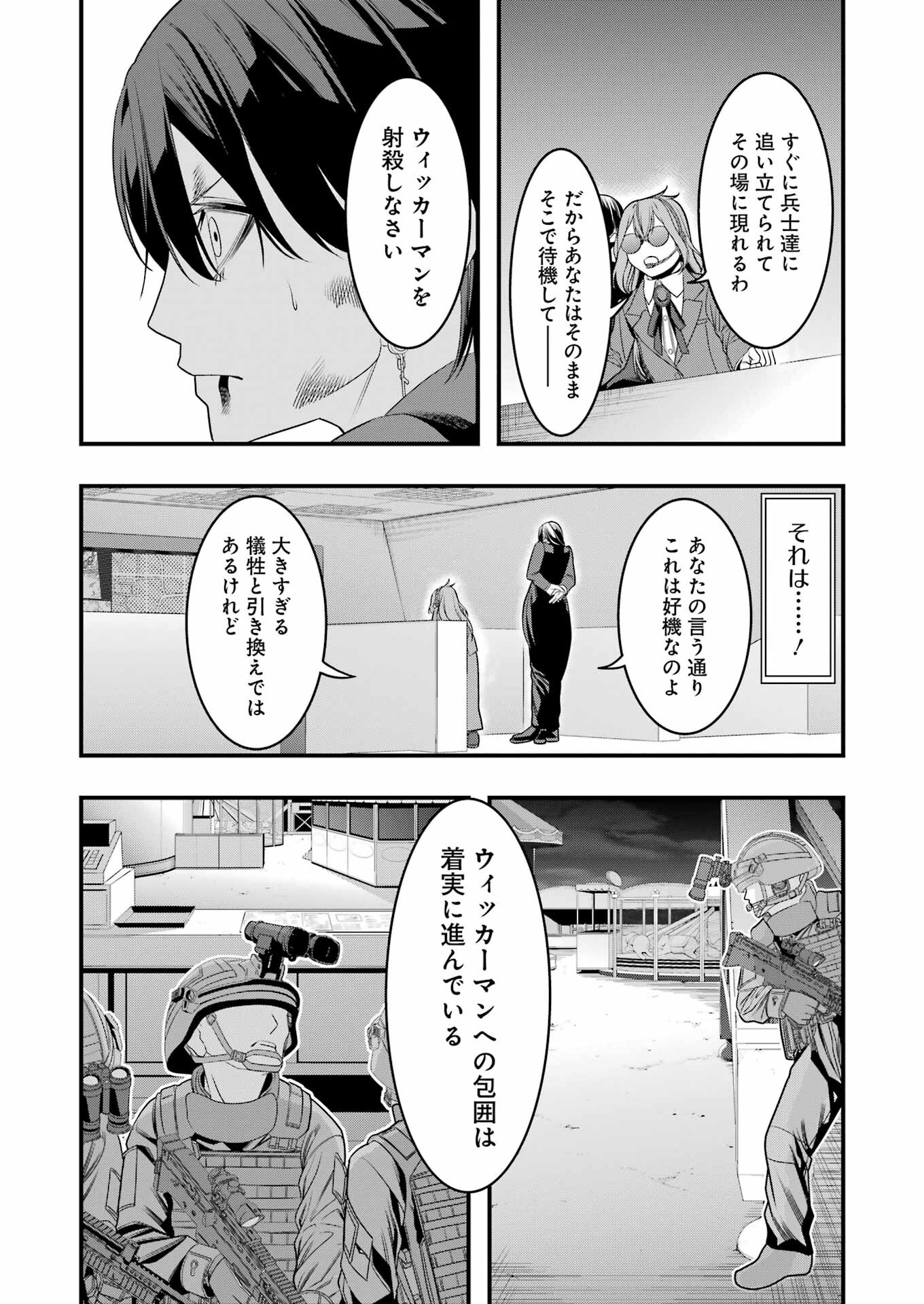 マードリー 第13話 - Page 13