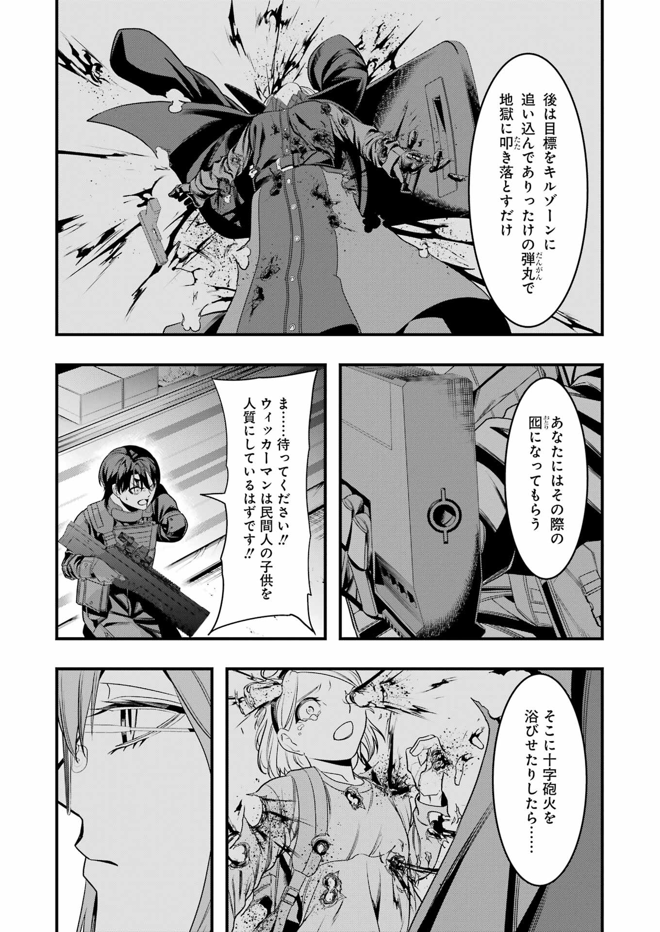 マードリー 第13話 - Page 14