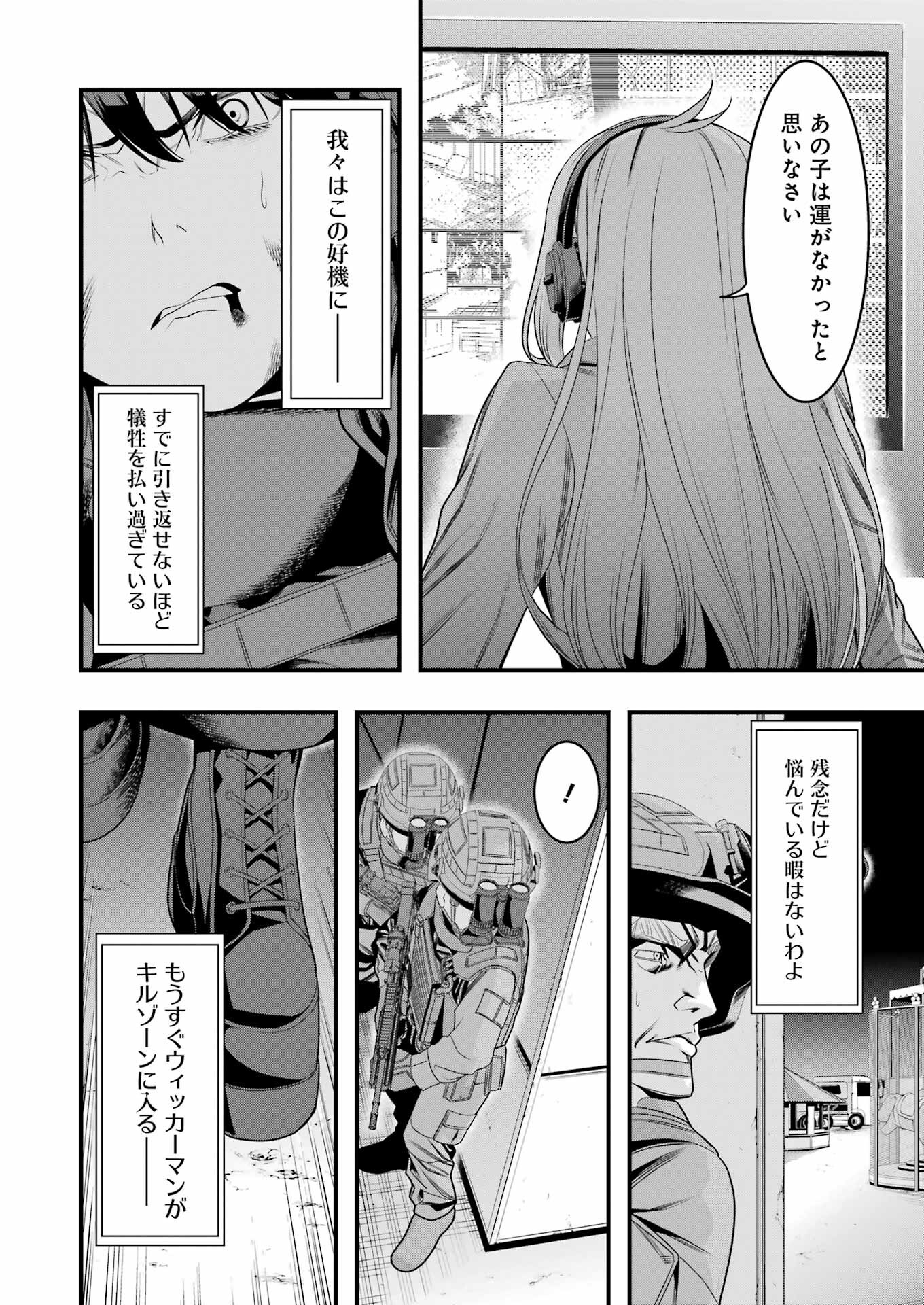 マードリー 第13話 - Page 15