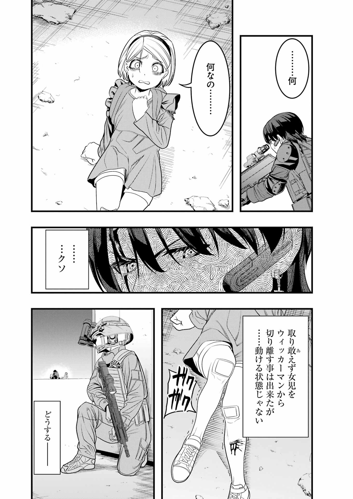 マードリー 第14話 - Page 4