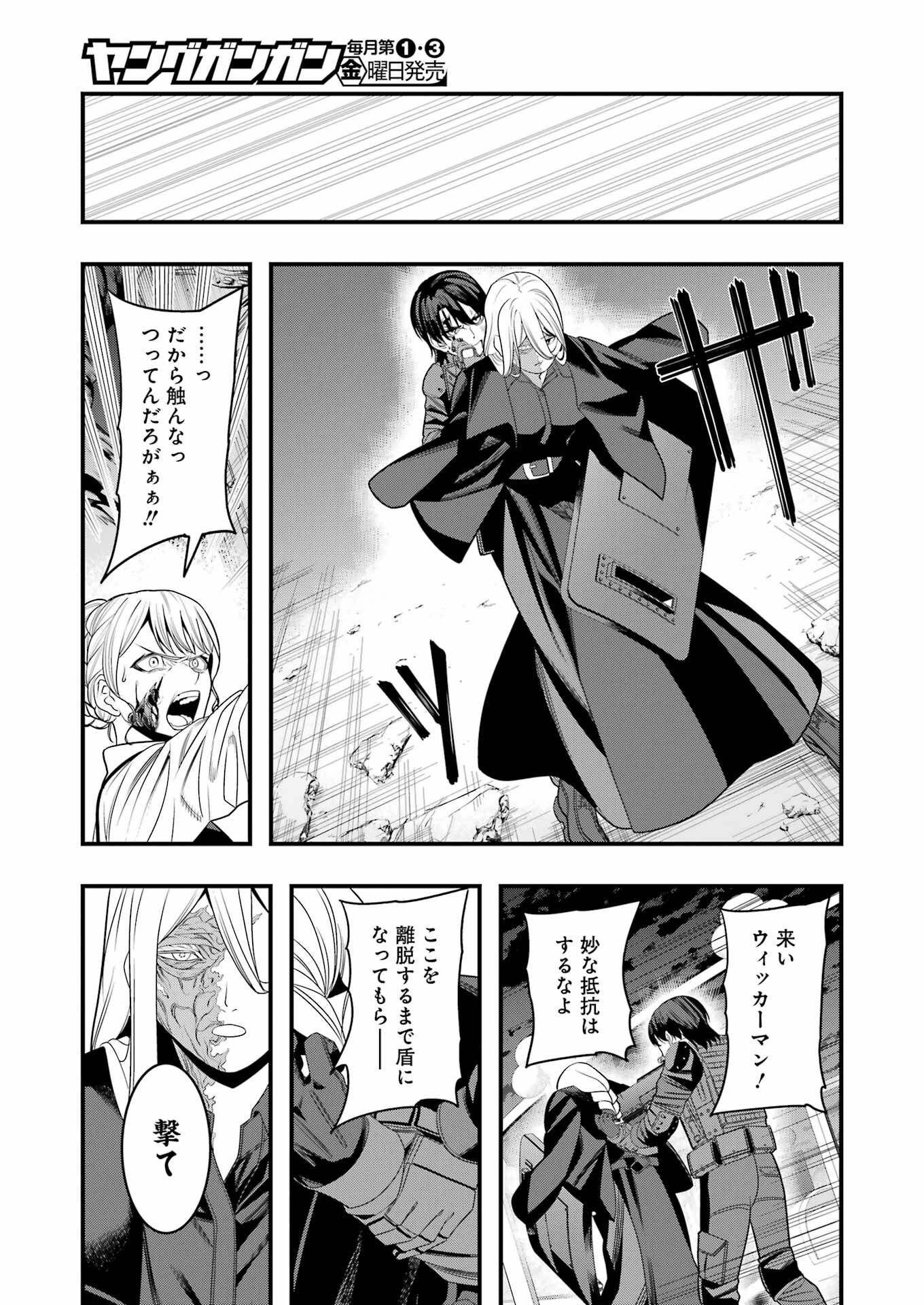 マードリー 第14話 - Page 7