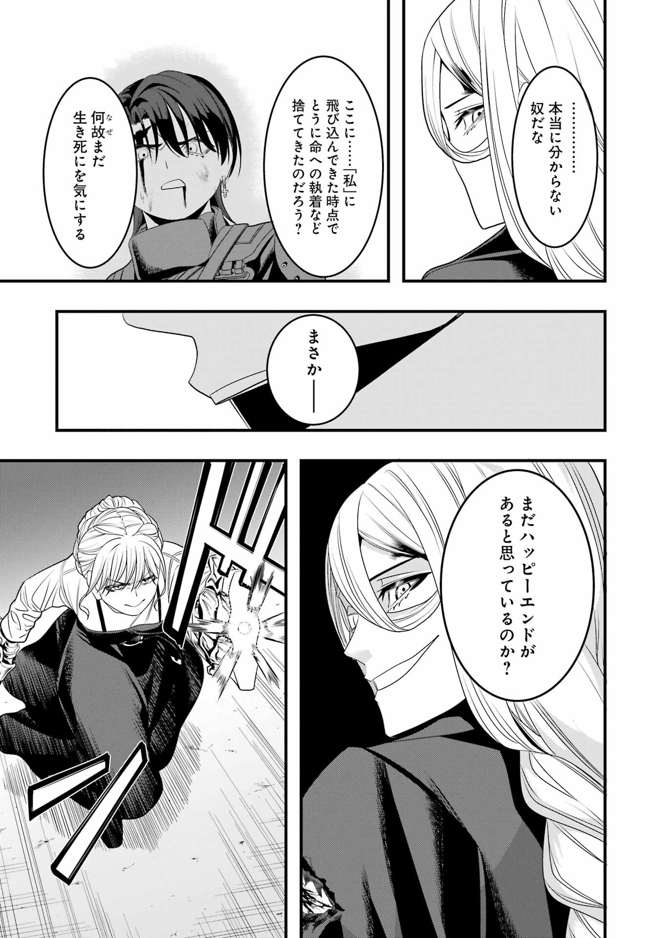 マードリー 第14話 - Page 10