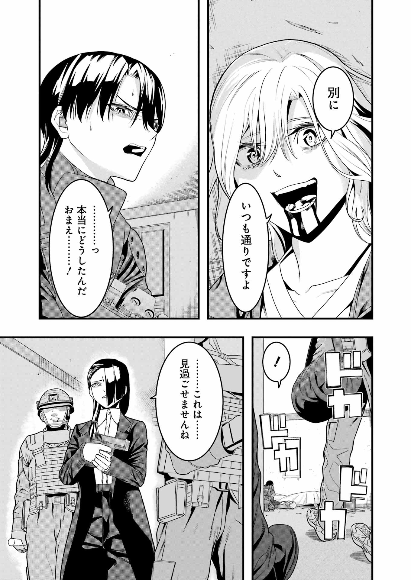 マードリー 第17話 - Page 6