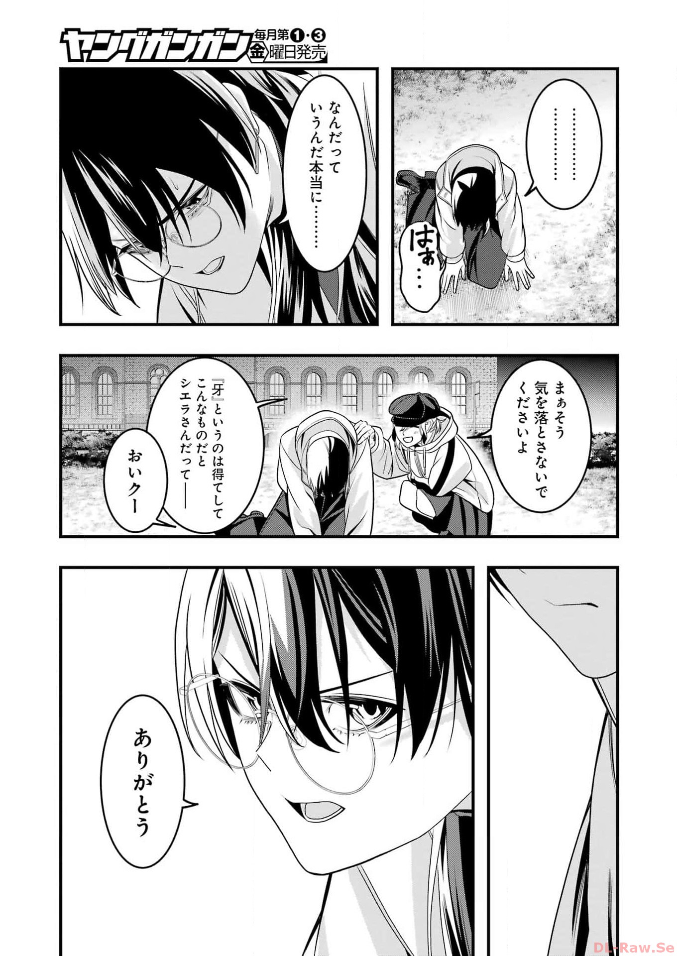 マードリー 第18話 - Page 17