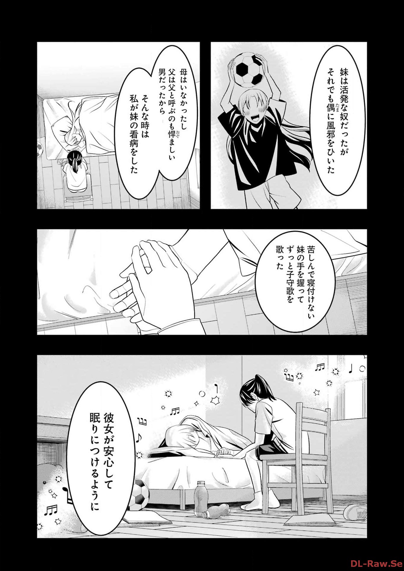 マードリー 第19話 - Page 21