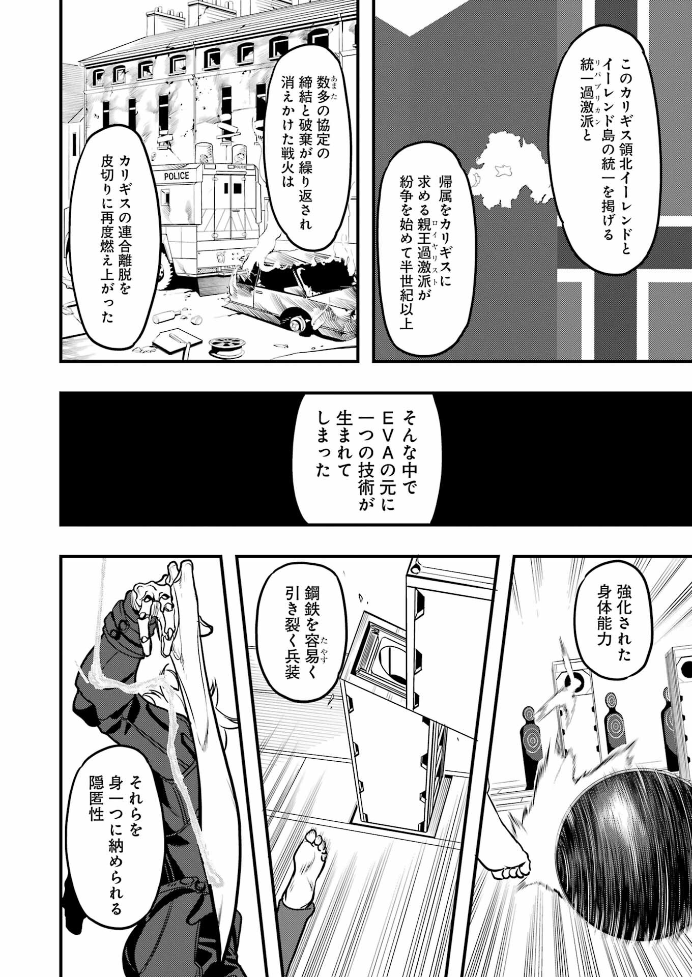 マードリー 第2話 - Page 15