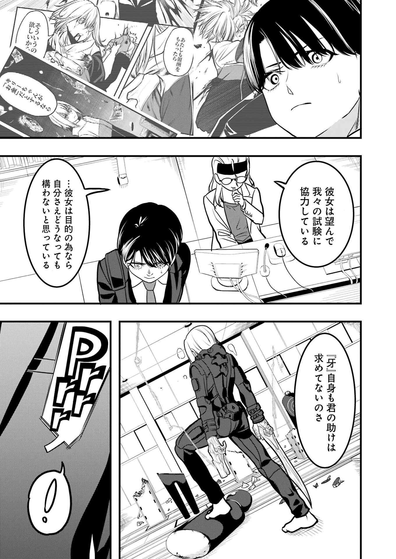 マードリー 第2話 - Page 17