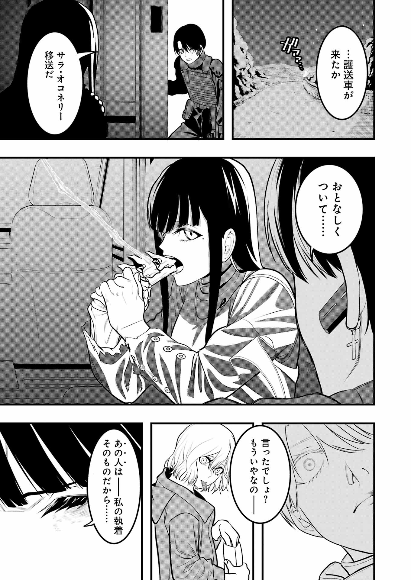 マードリー 第2話 - Page 41