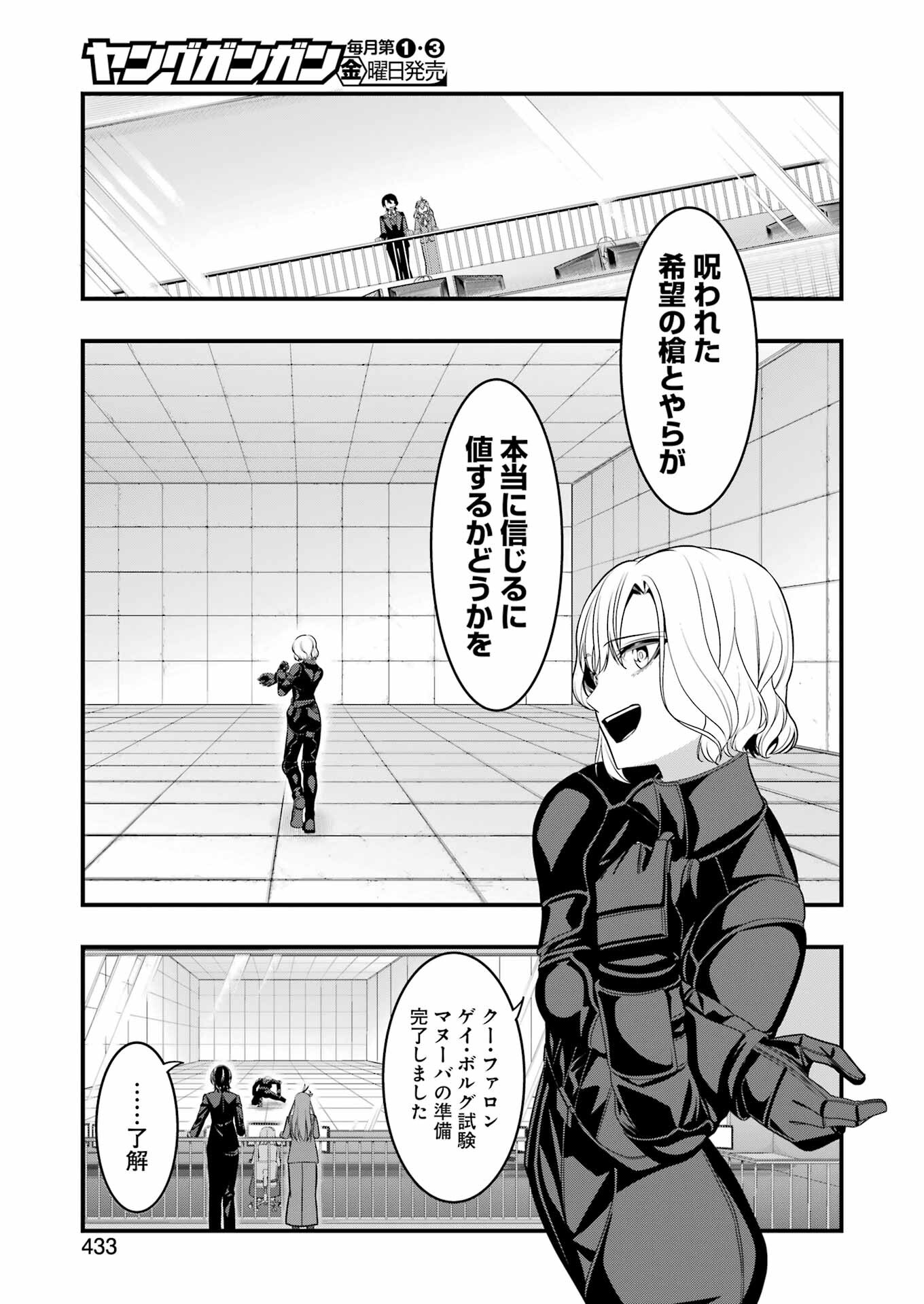 マードリー 第20話 - Page 21