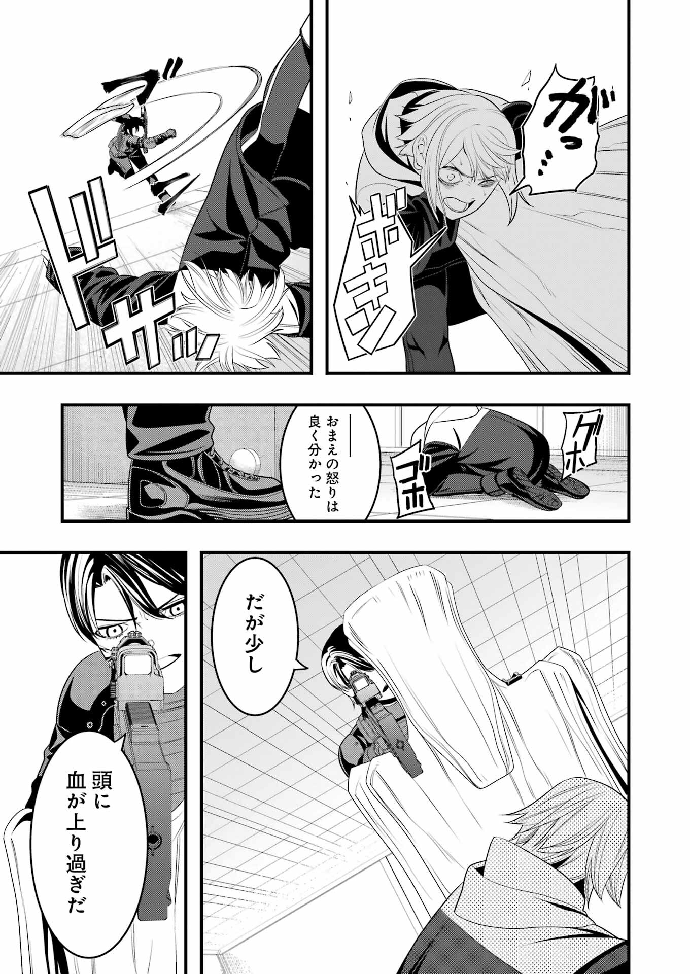 マードリー 第24話 - Page 20