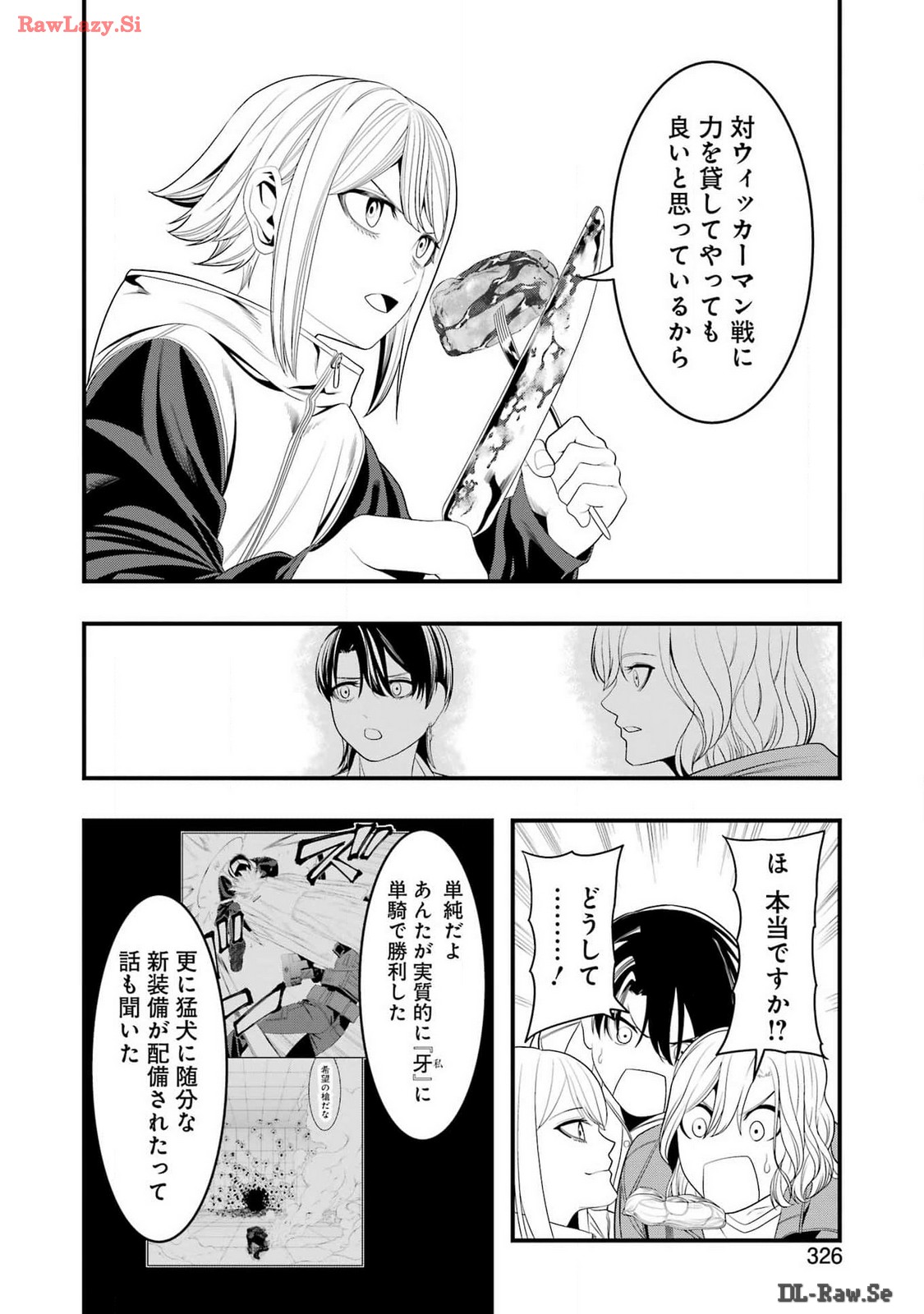 マードリー 第25話 - Page 21