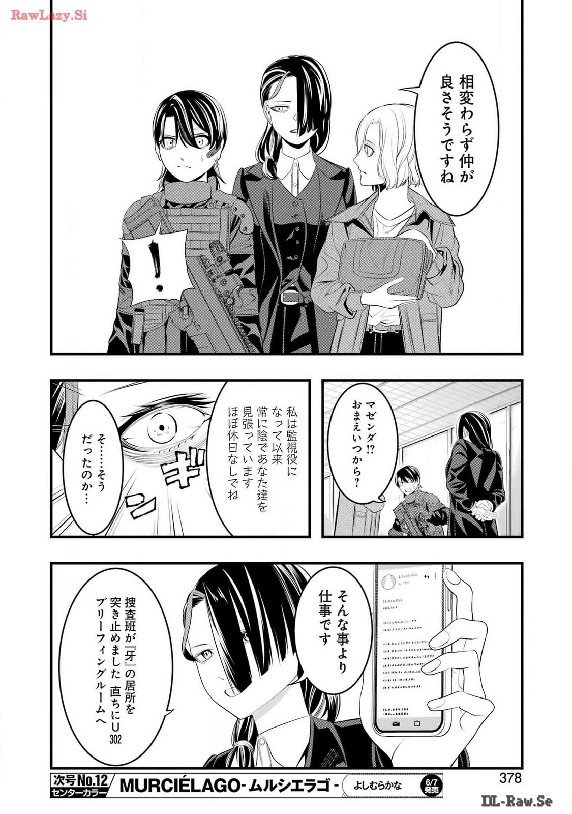 マードリー 第26話 - Page 9