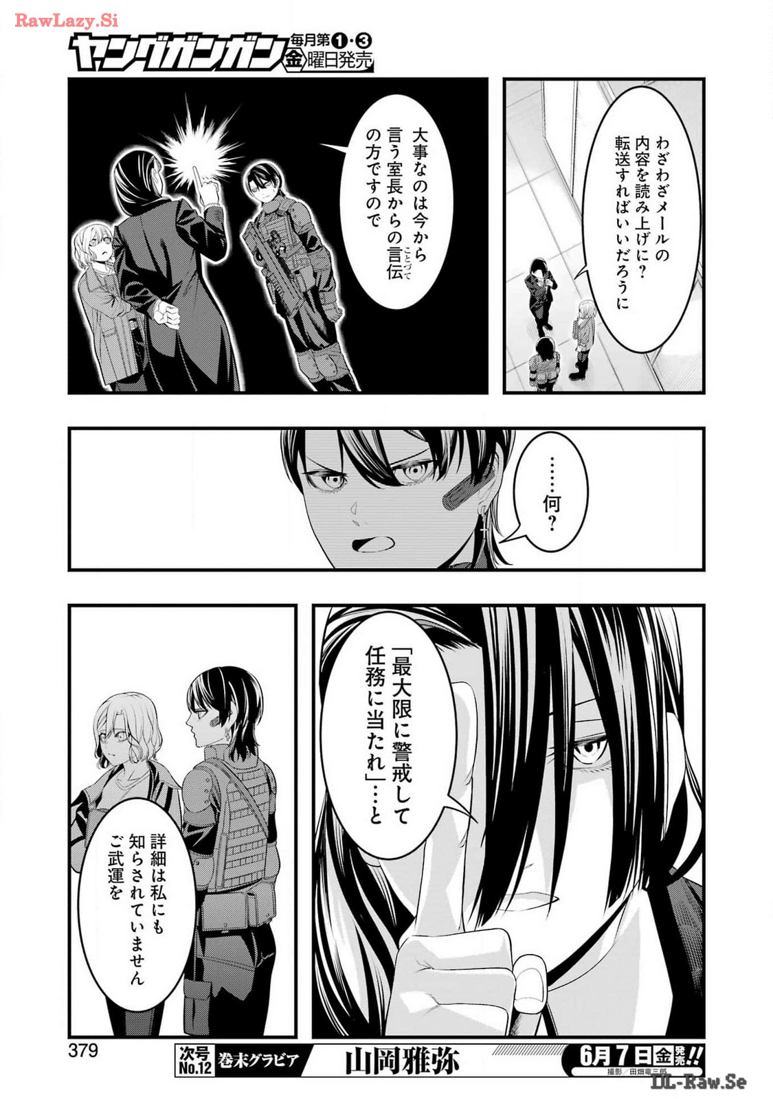 マードリー 第26話 - Page 10