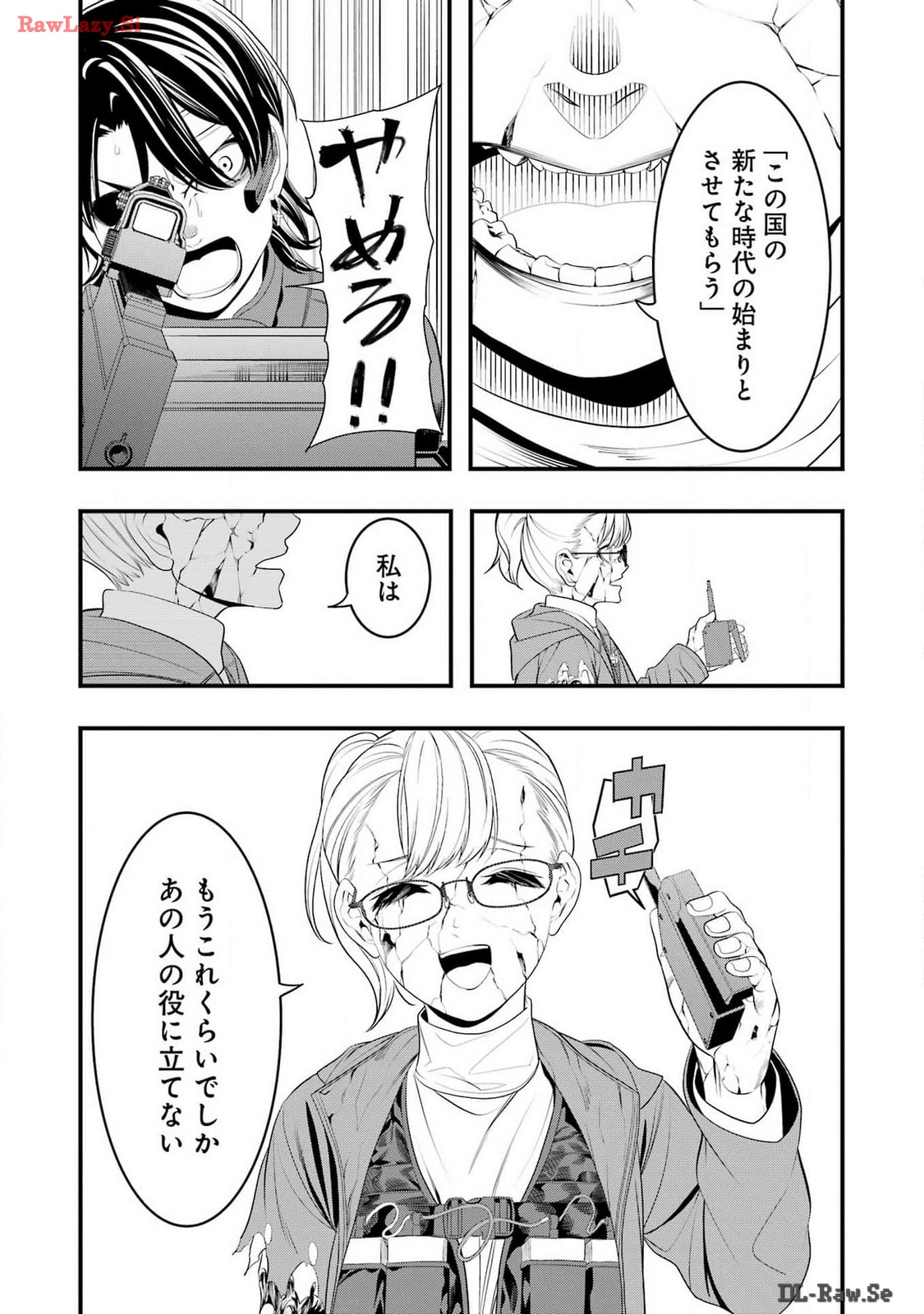 マードリー 第26話 - Page 19