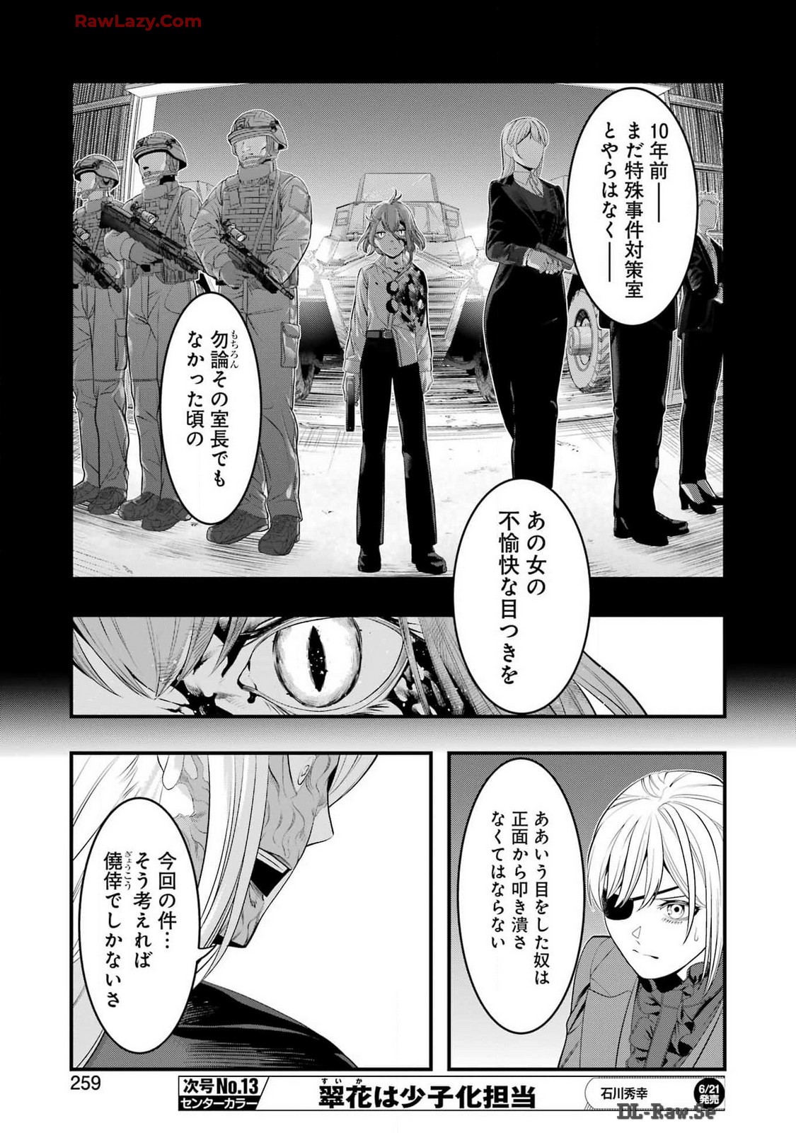 マードリー 第27話 - Page 8