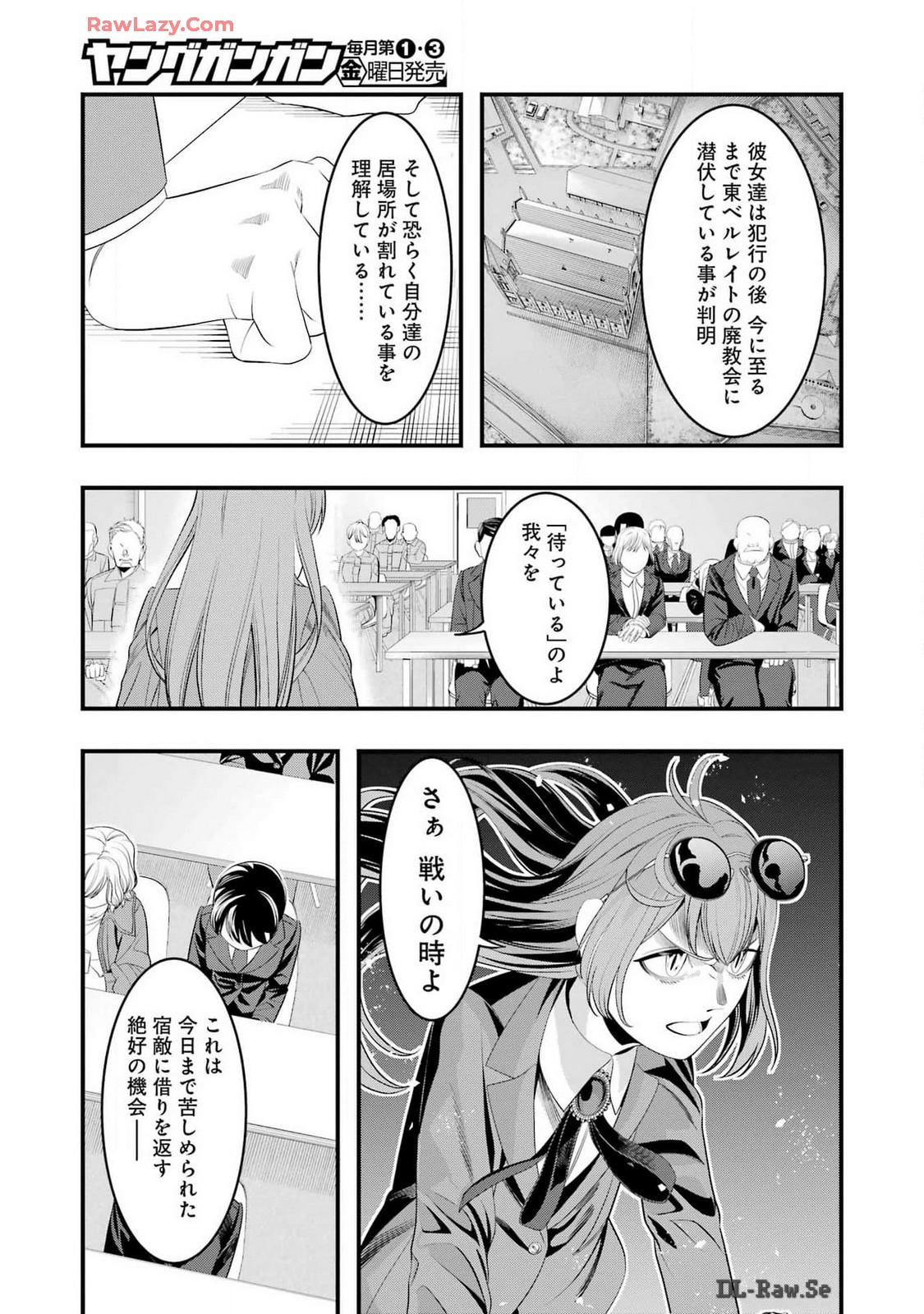 マードリー 第27話 - Page 10