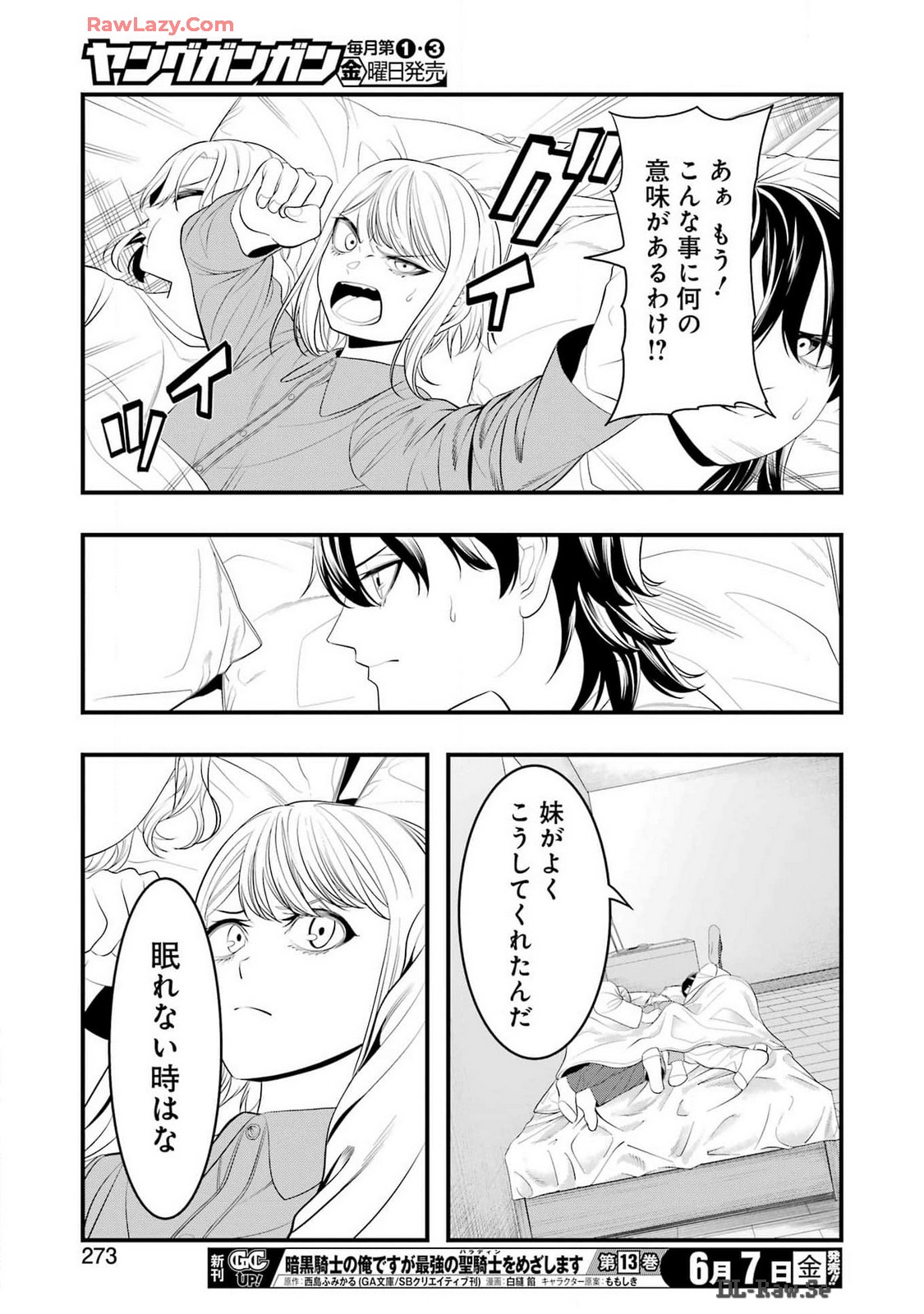 マードリー 第27話 - Page 22