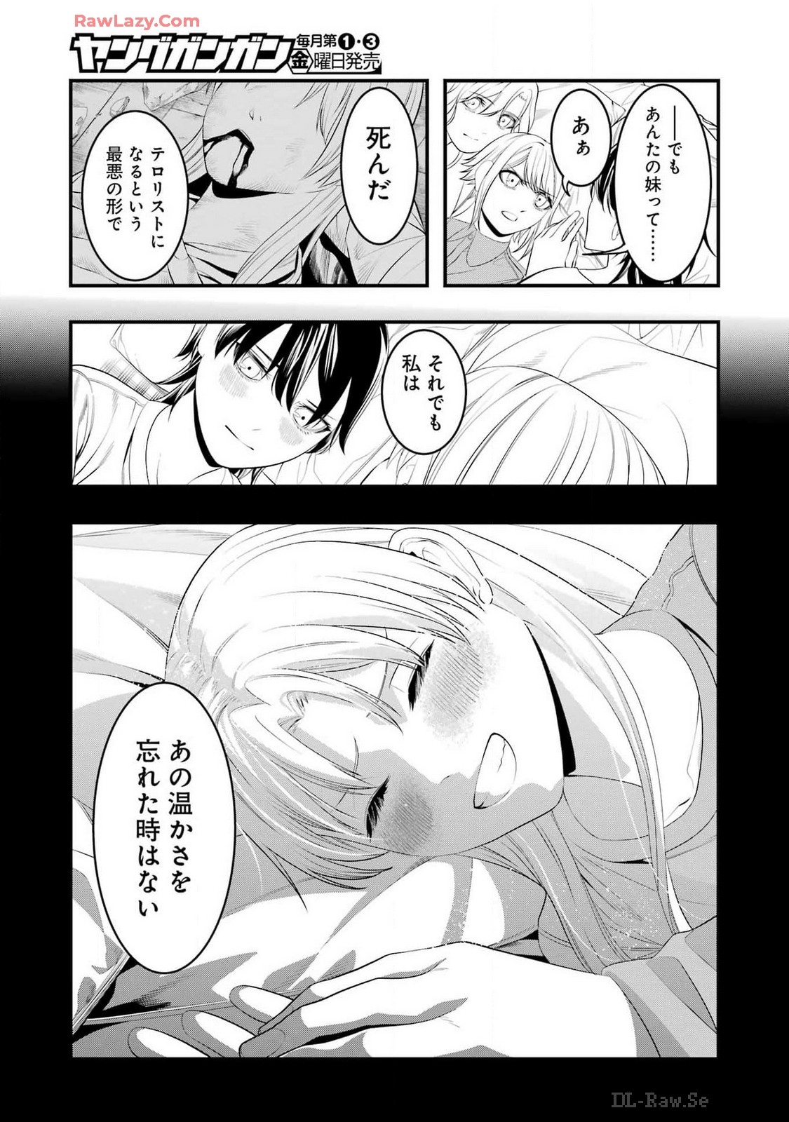 マードリー 第27話 - Page 24