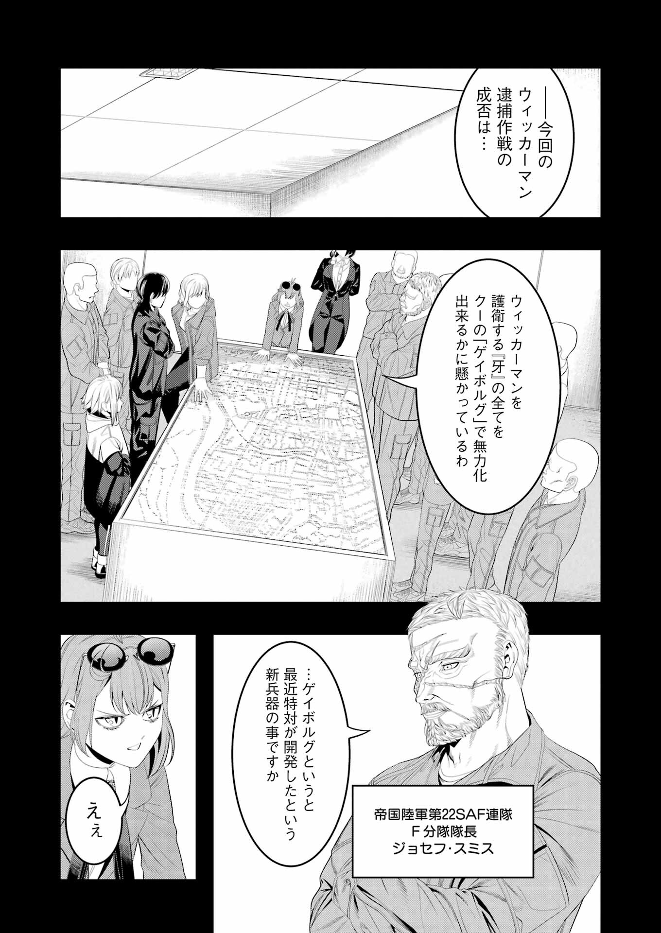 マードリー 第28話 - Page 4