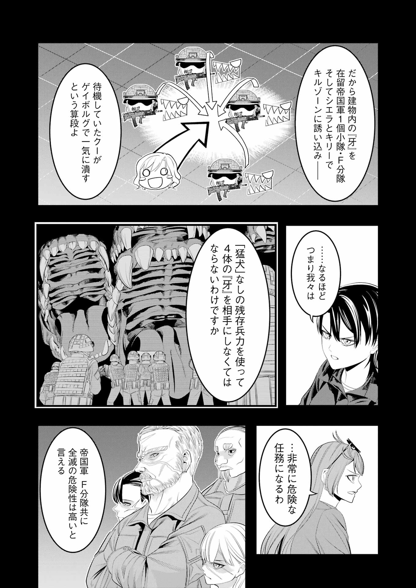 マードリー 第28話 - Page 7