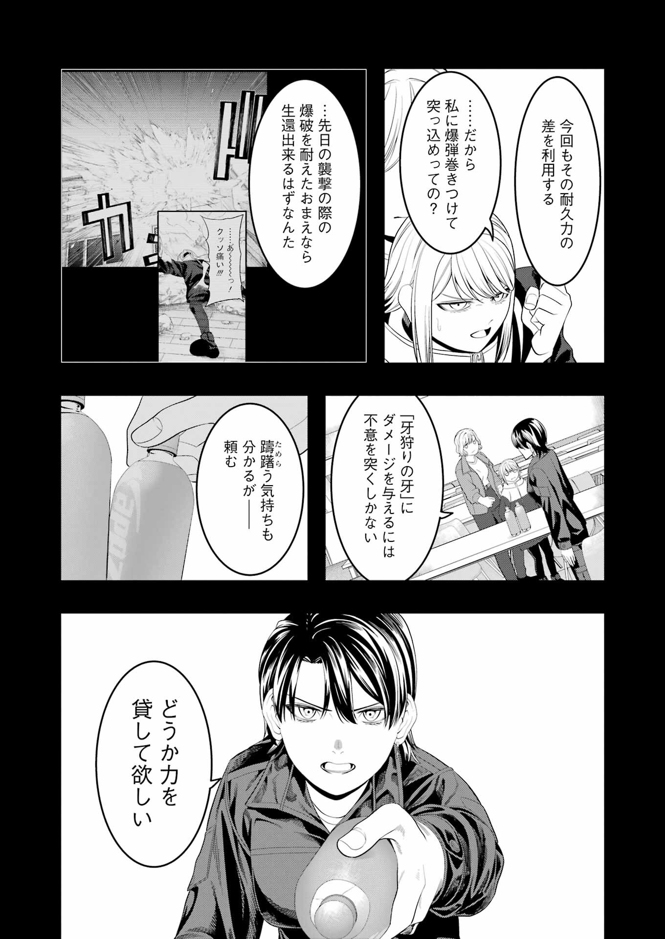 マードリー 第29話 - Page 4