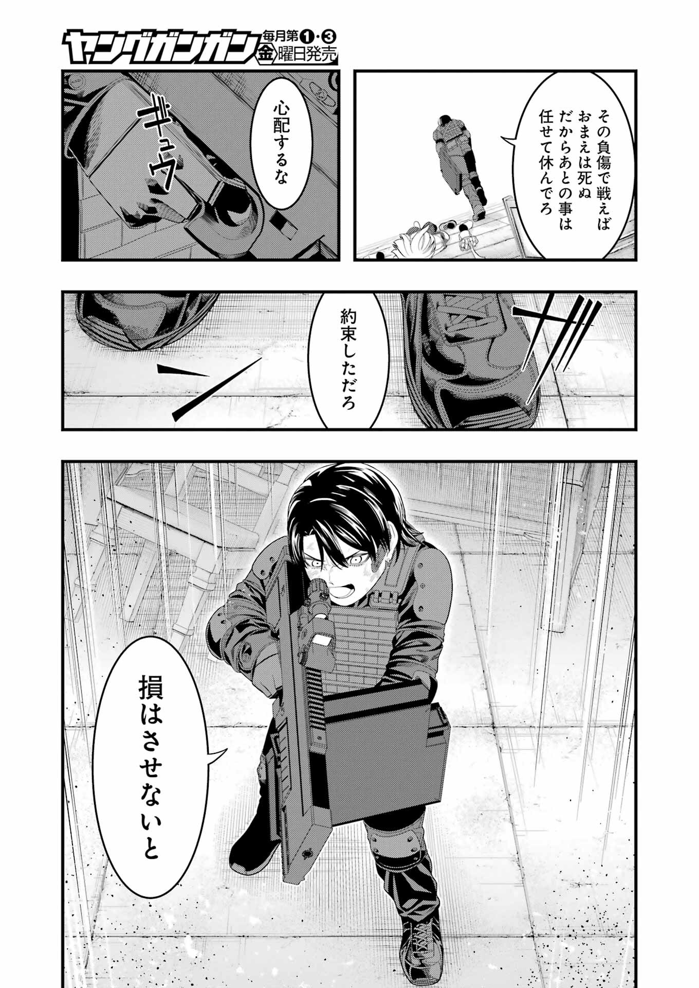 マードリー 第29話 - Page 21