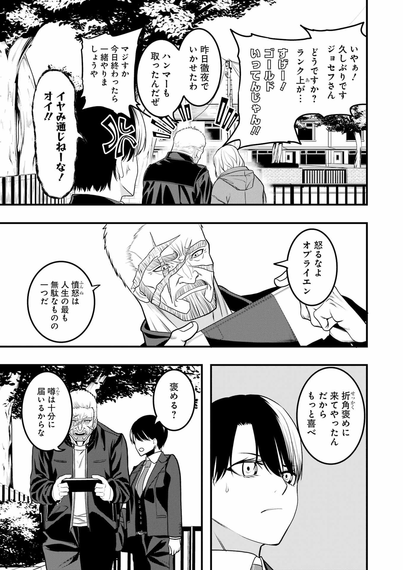 マードリー 第3話 - Page 7