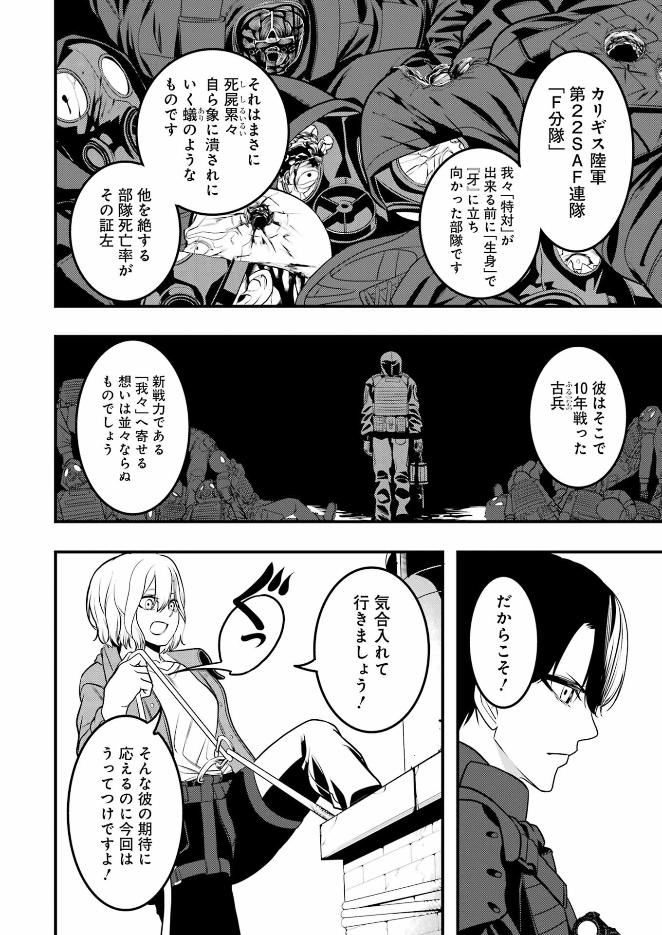 マードリー 第3話 - Page 10