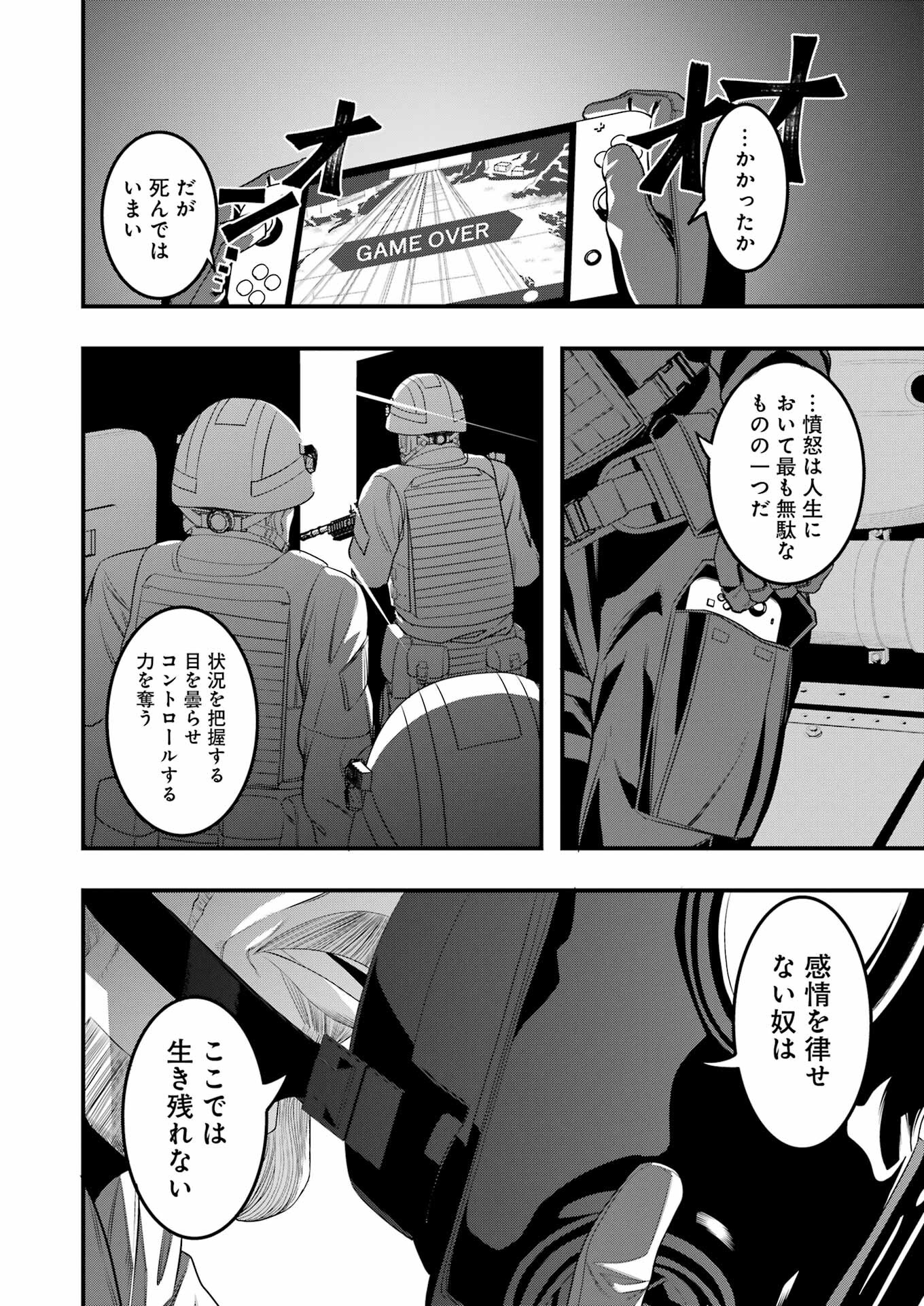 マードリー 第3話 - Page 27