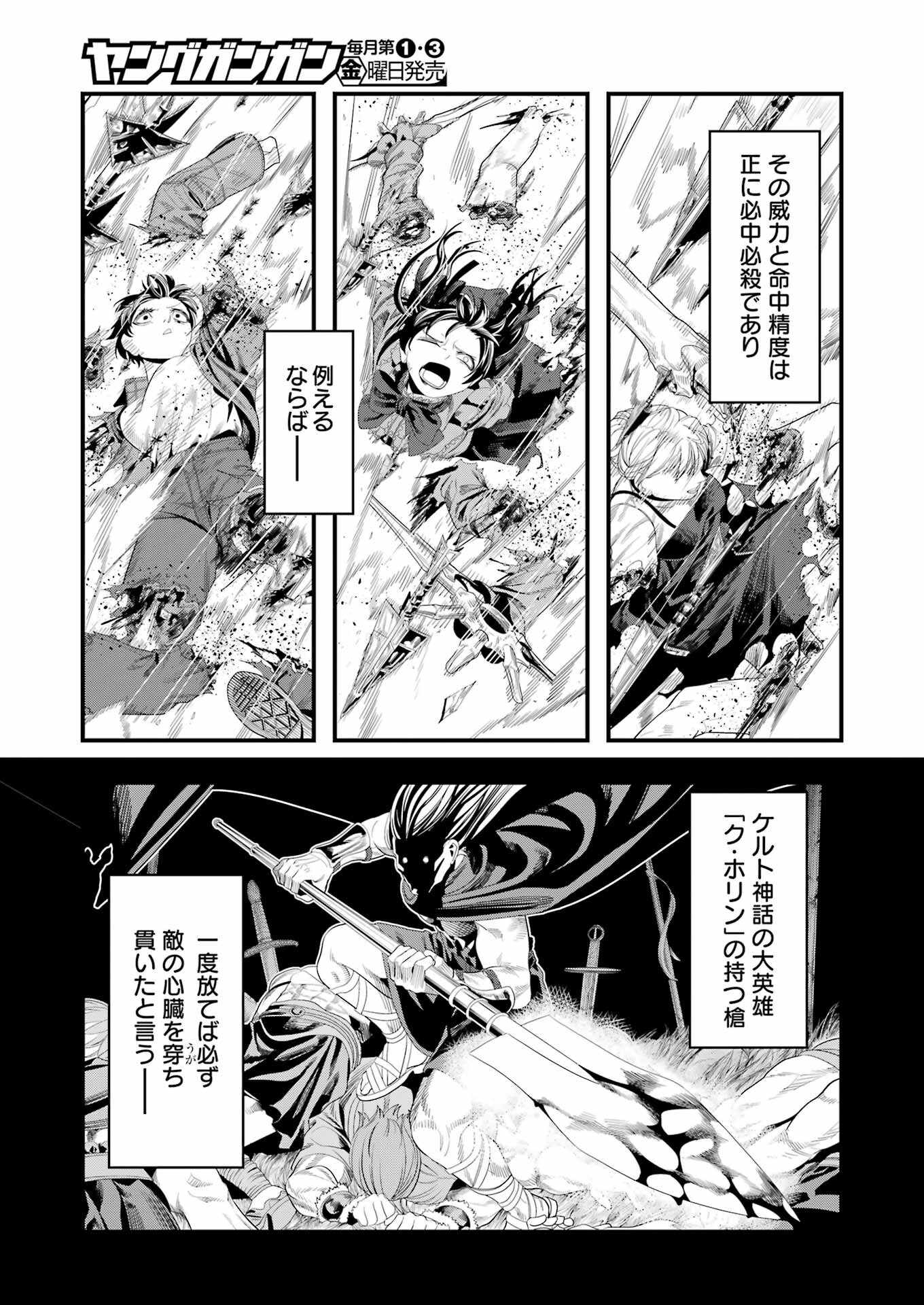 マードリー 第30話 - Page 22