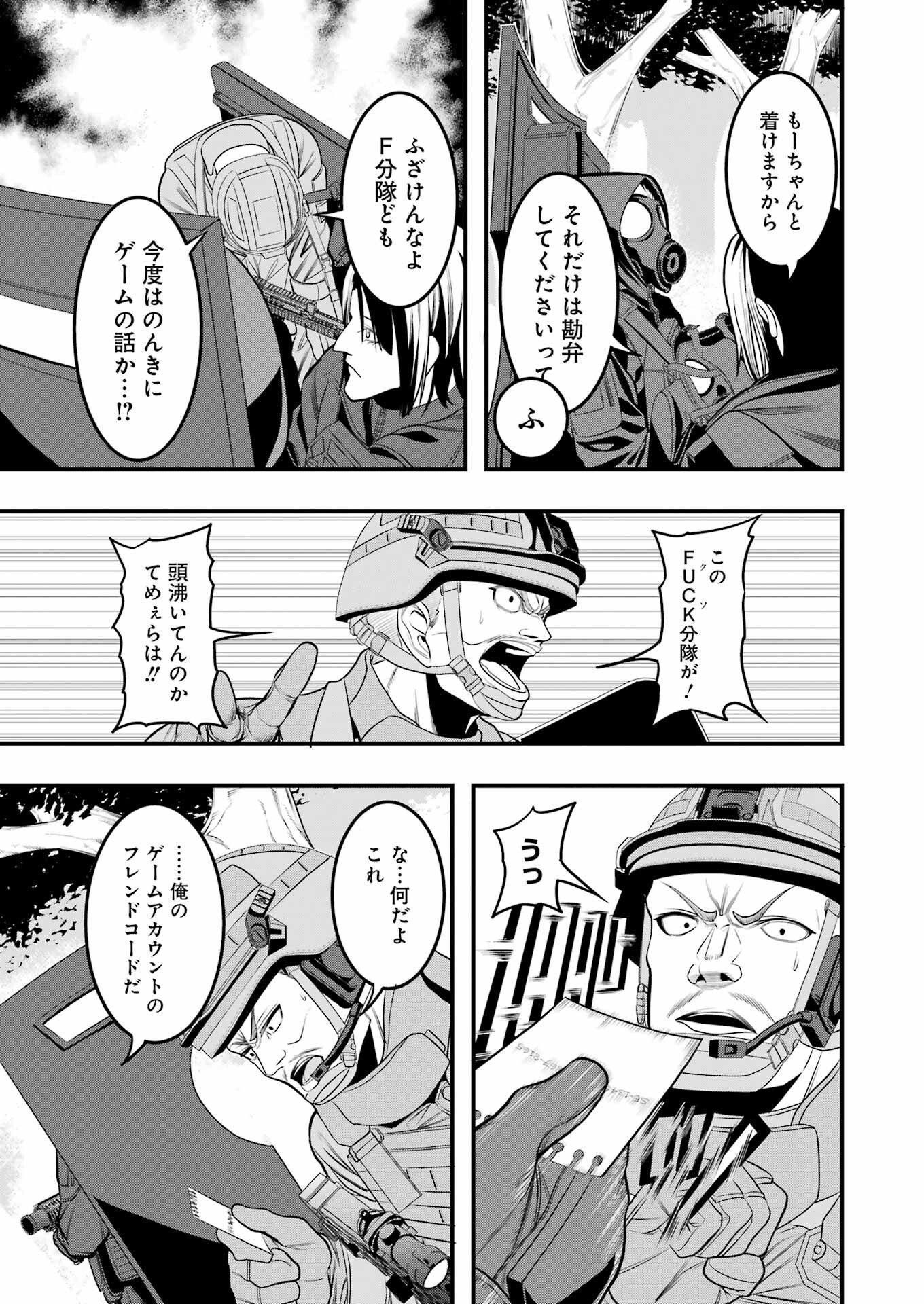 マードリー 第4話 - Page 9