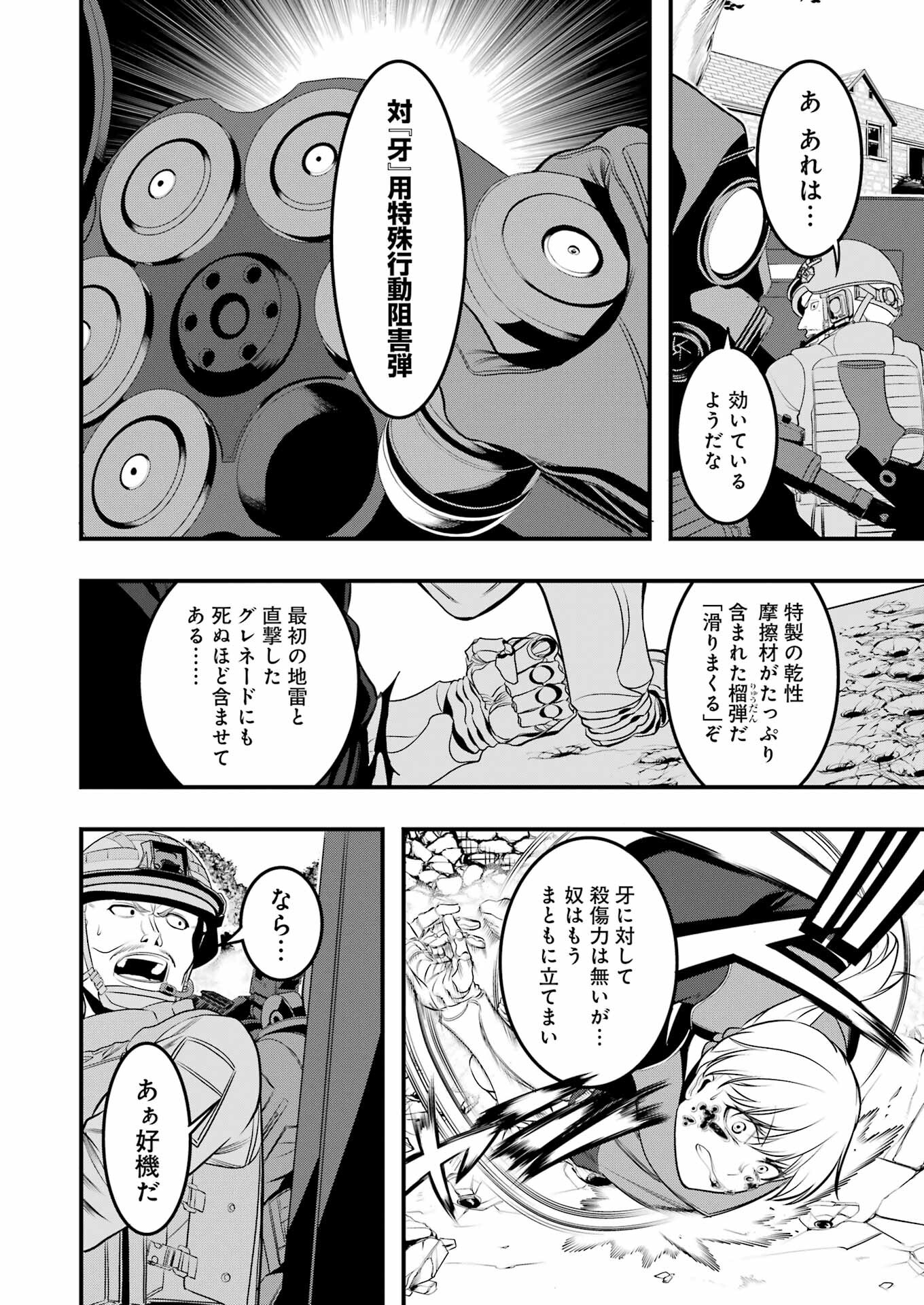 マードリー 第4話 - Page 21