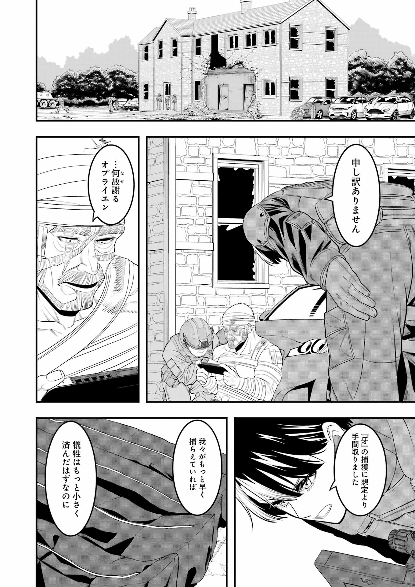 マードリー 第5話 - Page 23