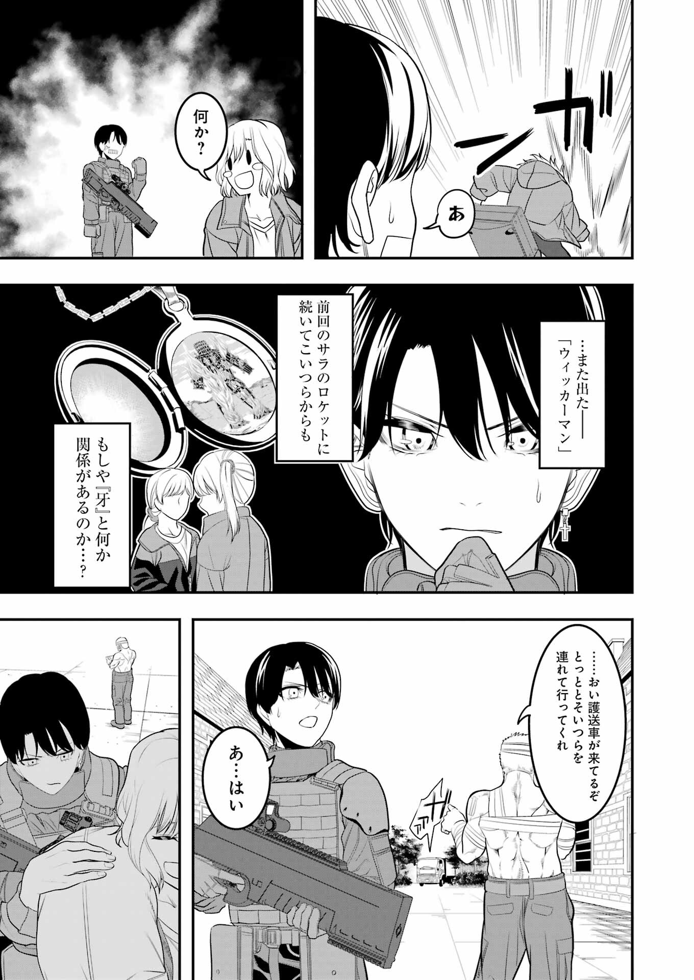 マードリー 第5話 - Page 28