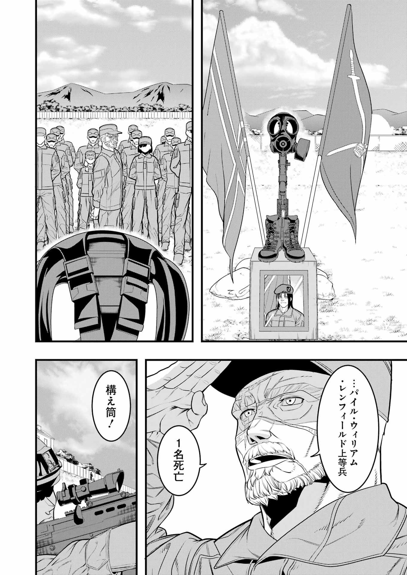 マードリー 第6話 - Page 2