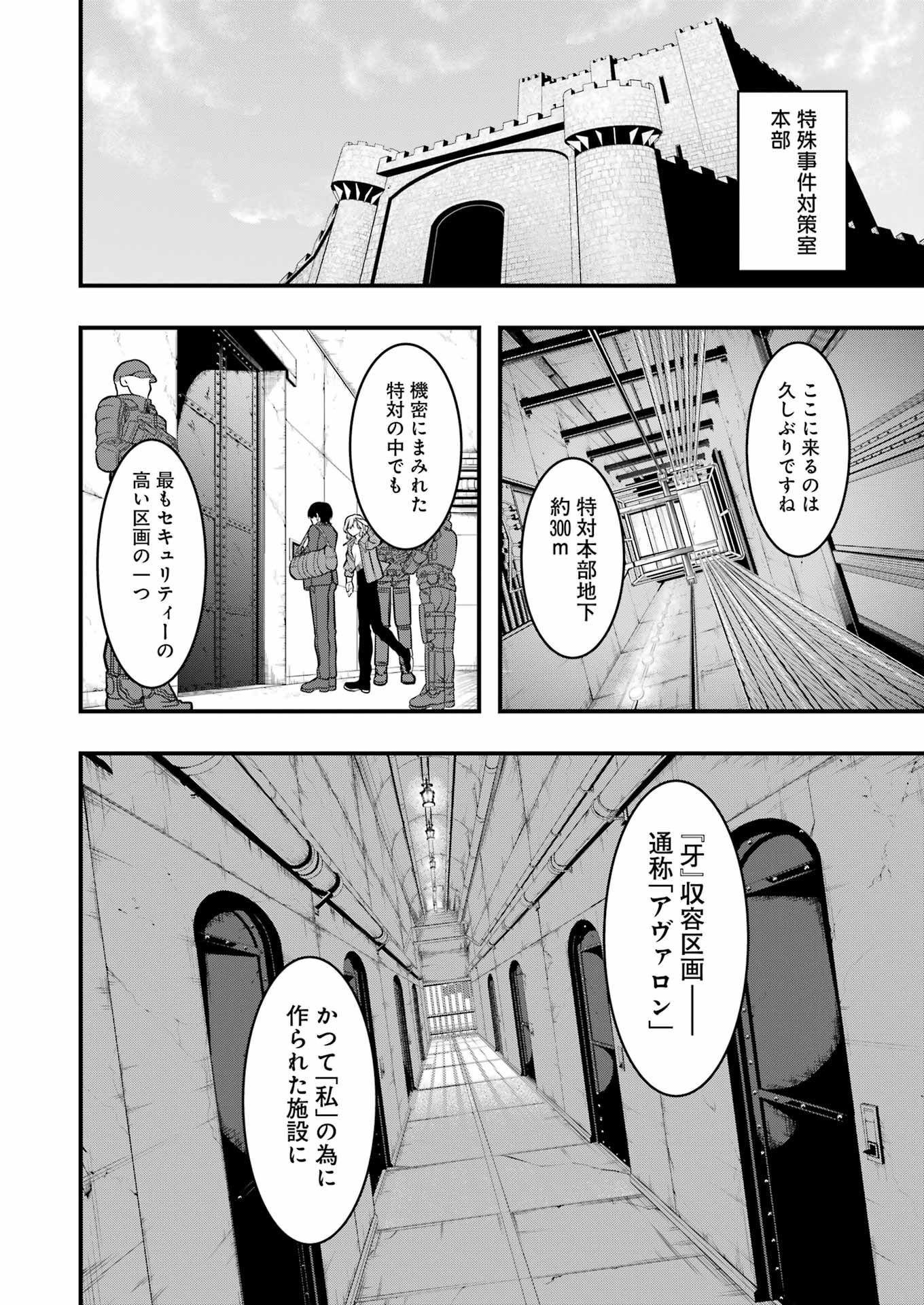 マードリー 第6話 - Page 7