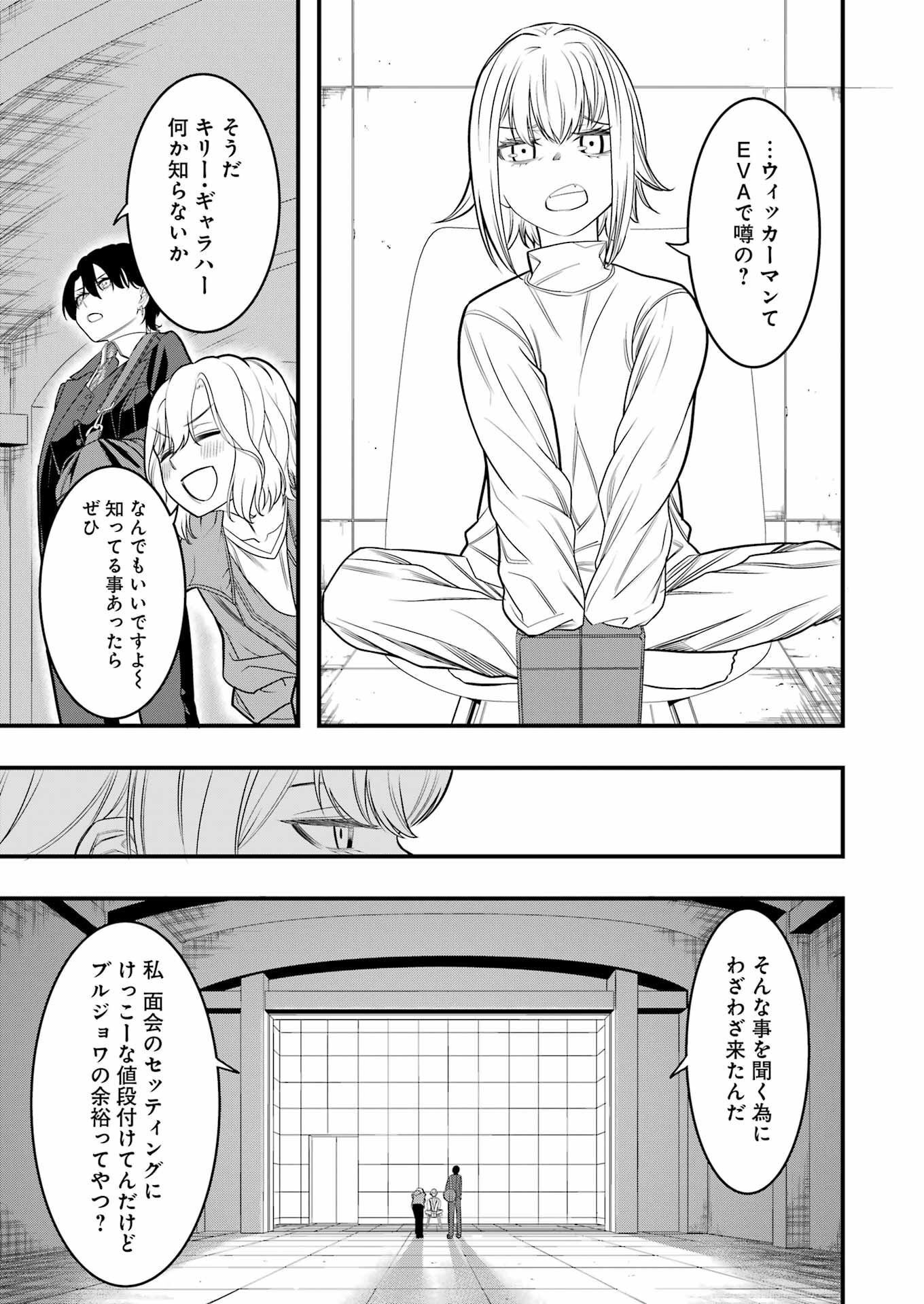 マードリー 第6話 - Page 12