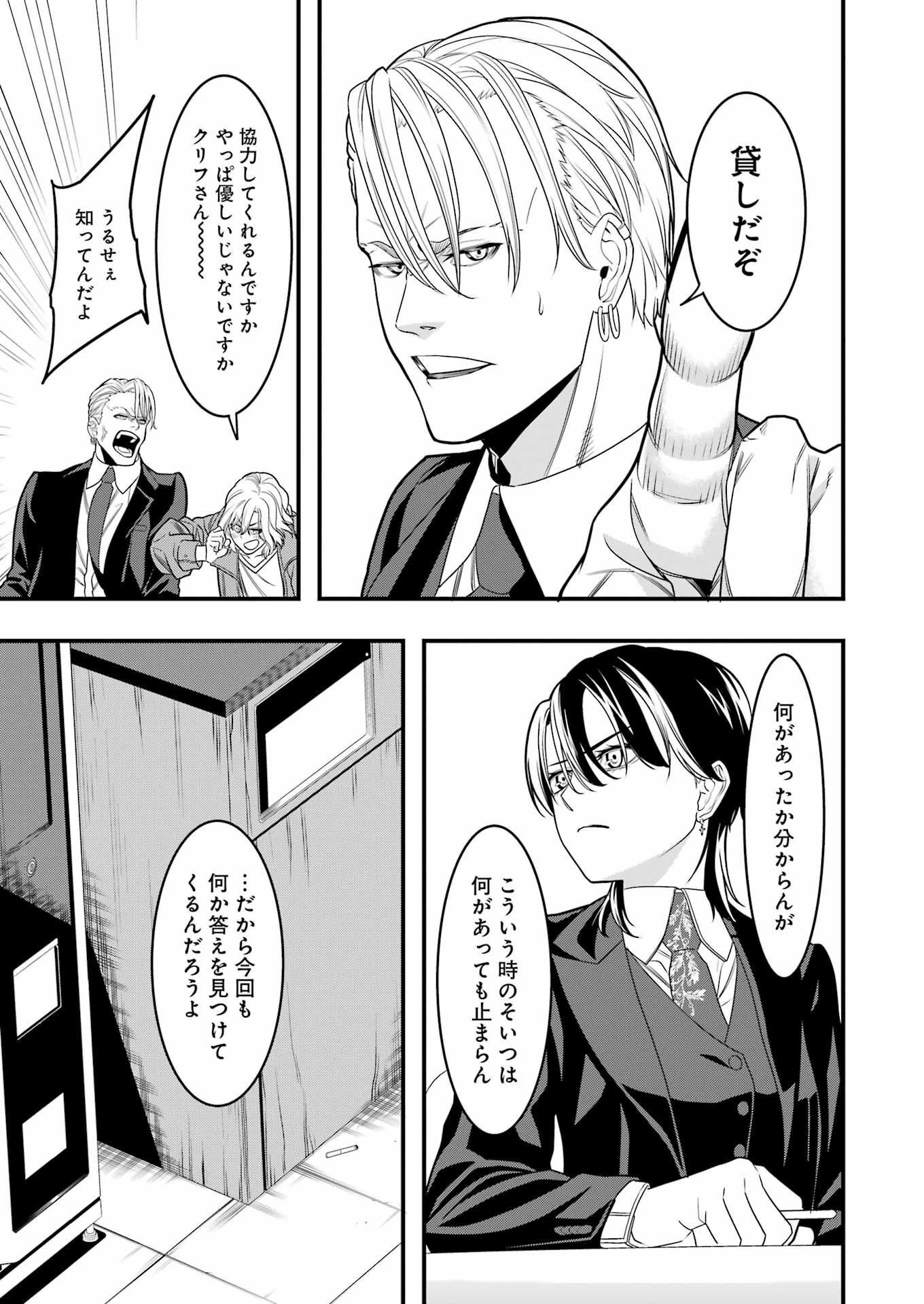 マードリー 第6話 - Page 22