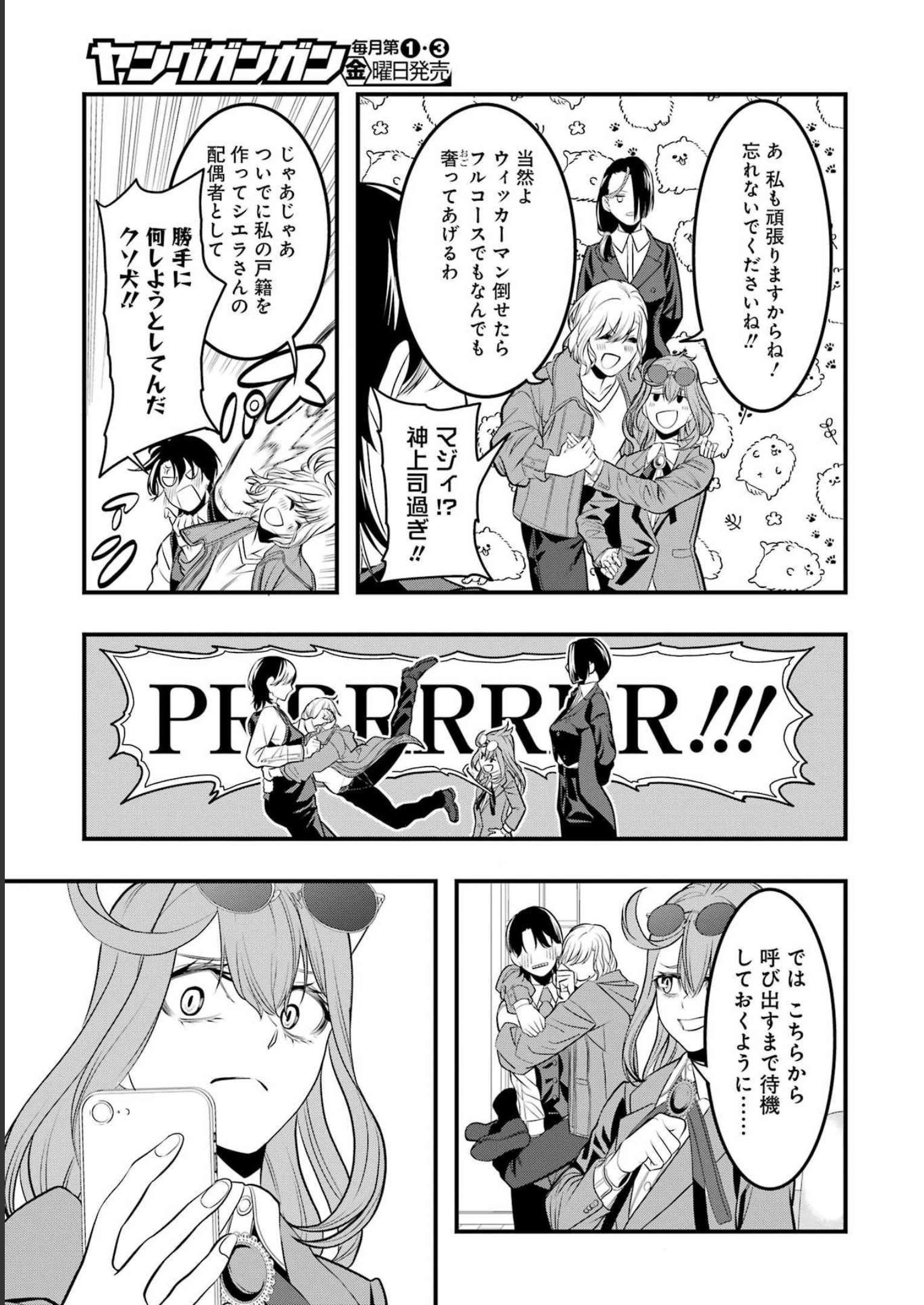 マードリー 第7話 - Page 22