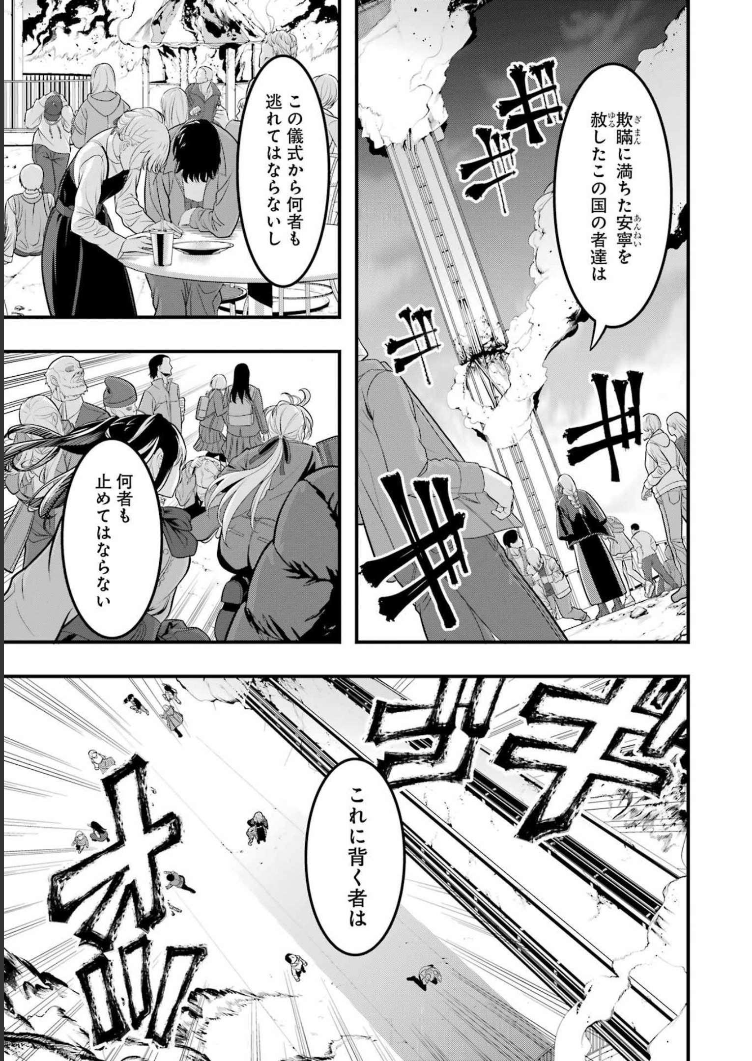 マードリー 第7話 - Page 31