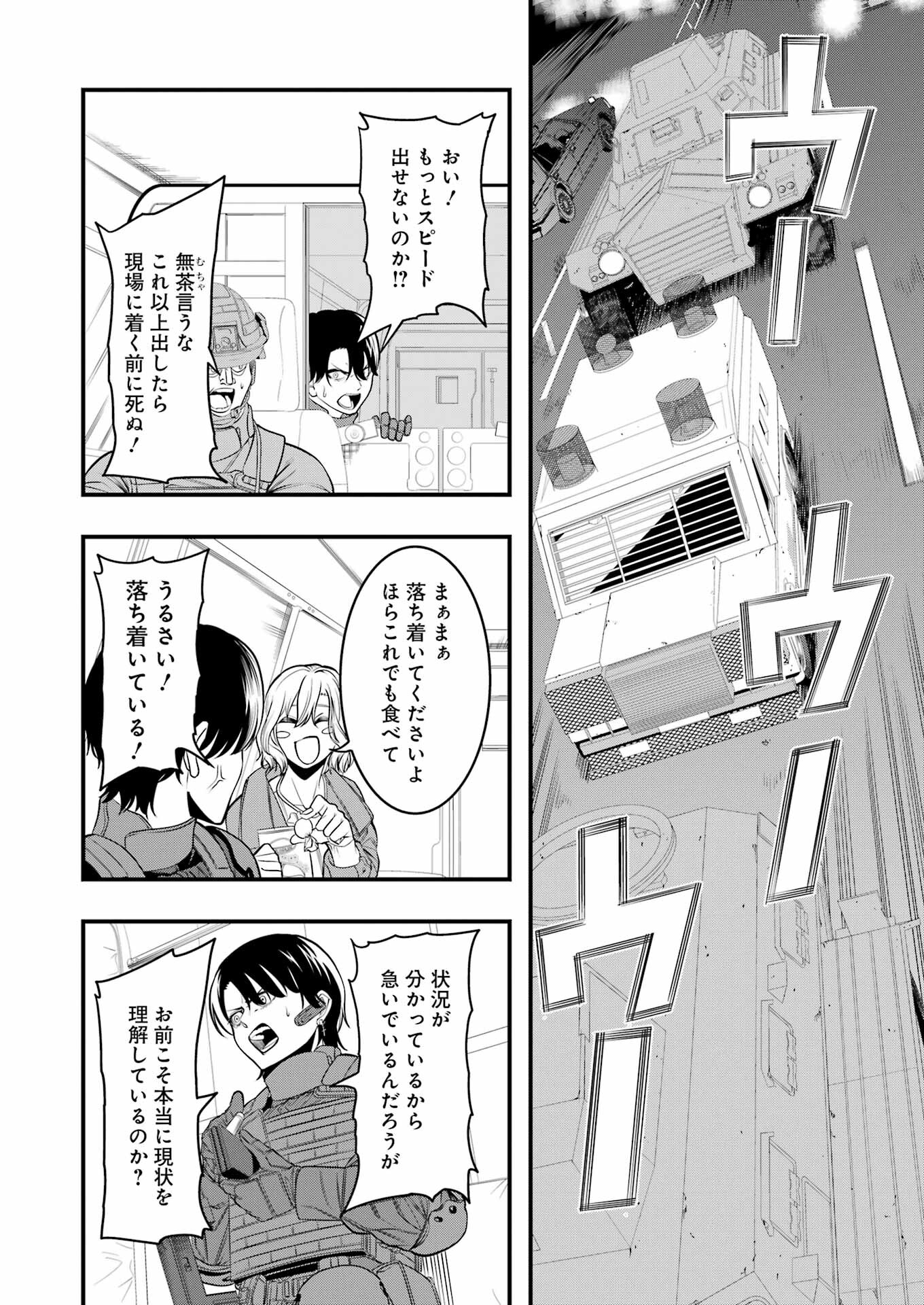 マードリー 第8話 - Page 7