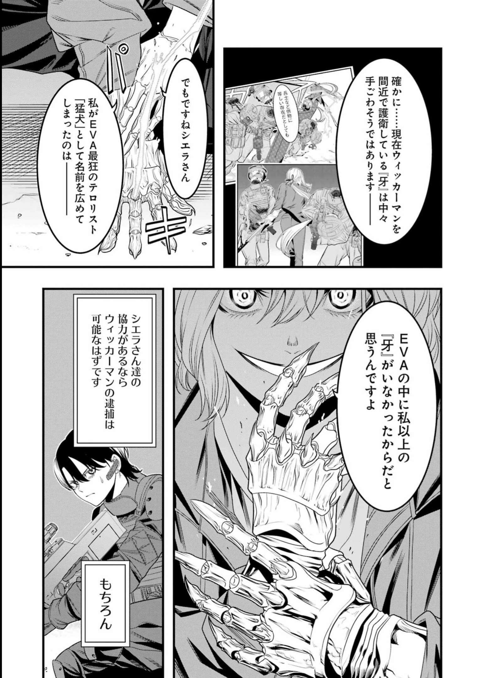 マードリー 第9話 - Page 12