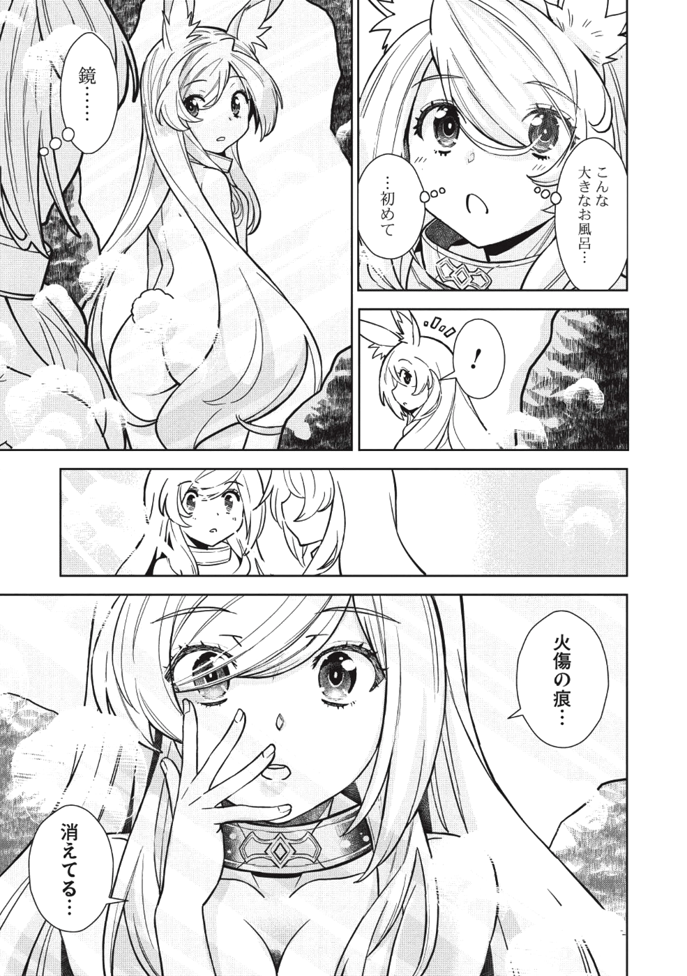 魔眼と弾丸を使って異世界をぶち抜く! 第3話 - Page 13