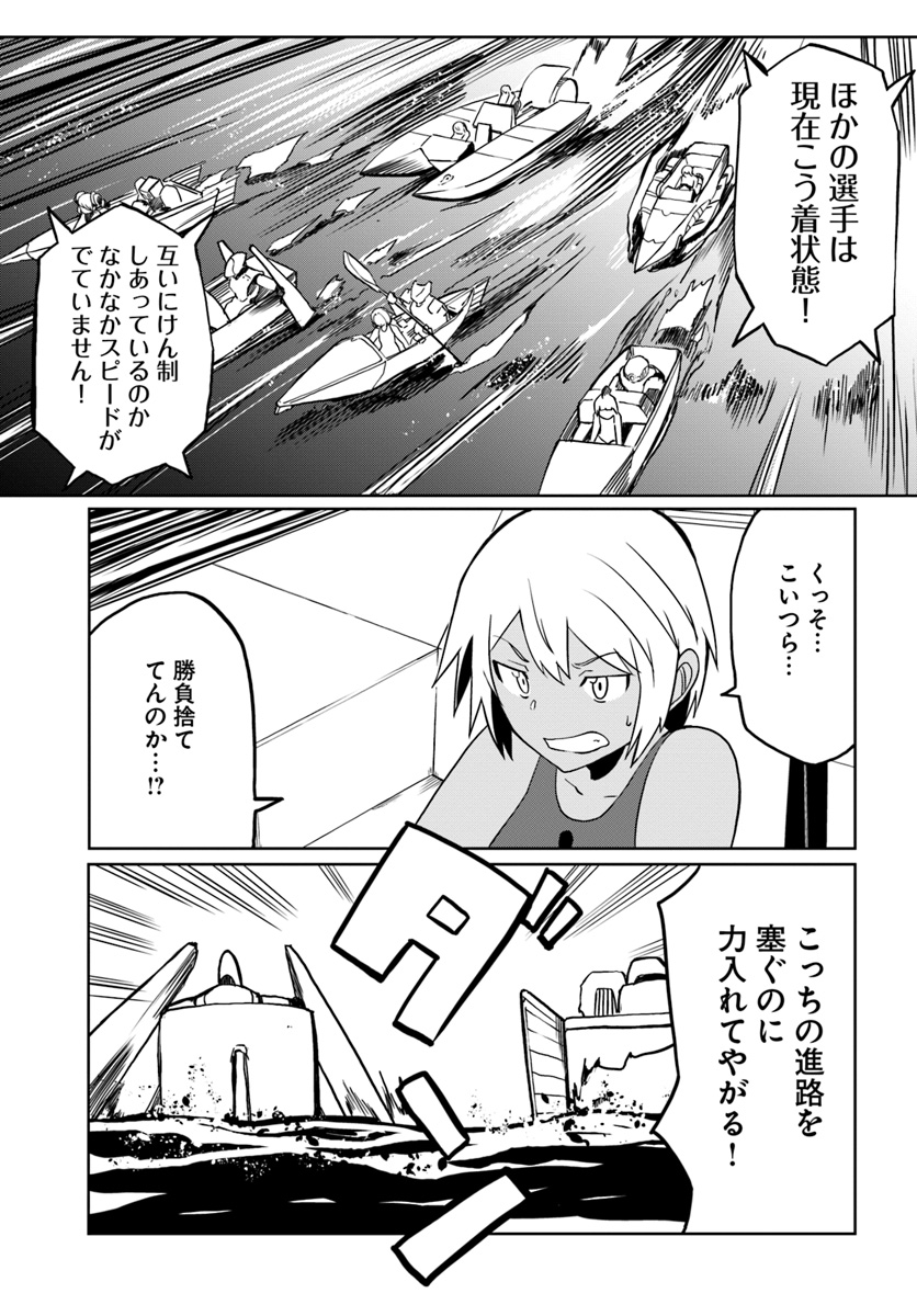 マギクラフト・マイスター 第24話 - Page 22